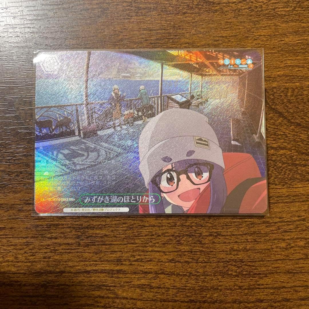 ヴァイスシュヴァルツ　みずがき湖のほとりから　RRR+ ヴァイス みずがき湖のほとりから rrr +