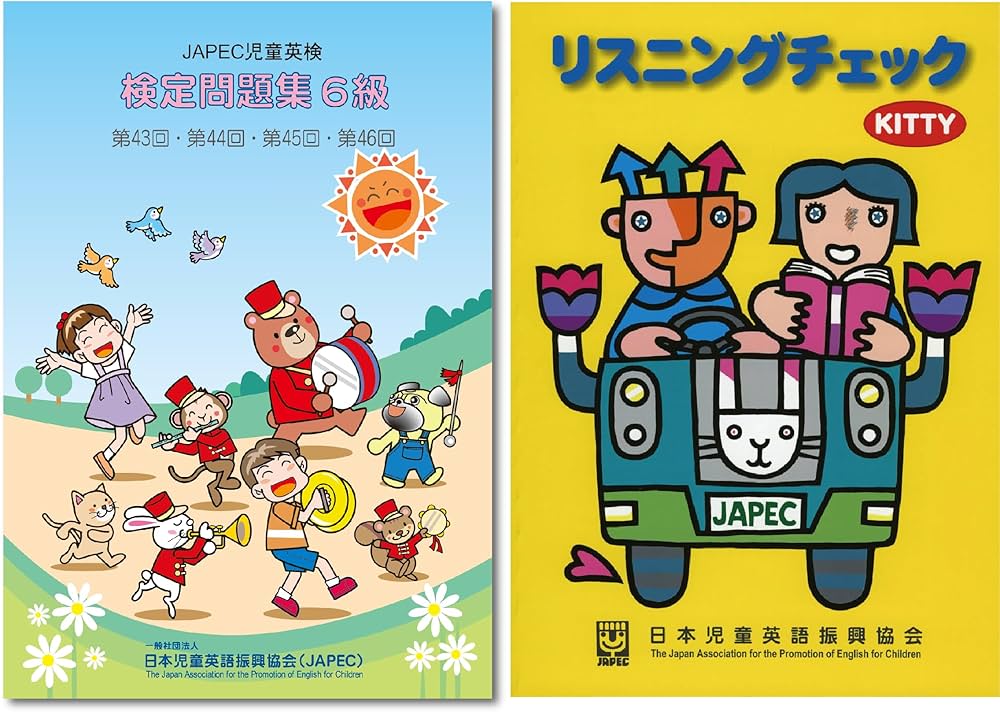 JAPEC児童英検 セット商品】「JAPEC児童英検検定問題集 6級 （QRコード音源