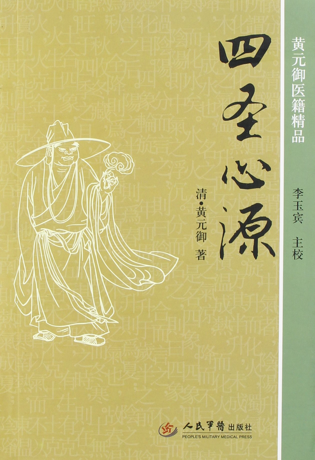 Four Sacred Heart of source