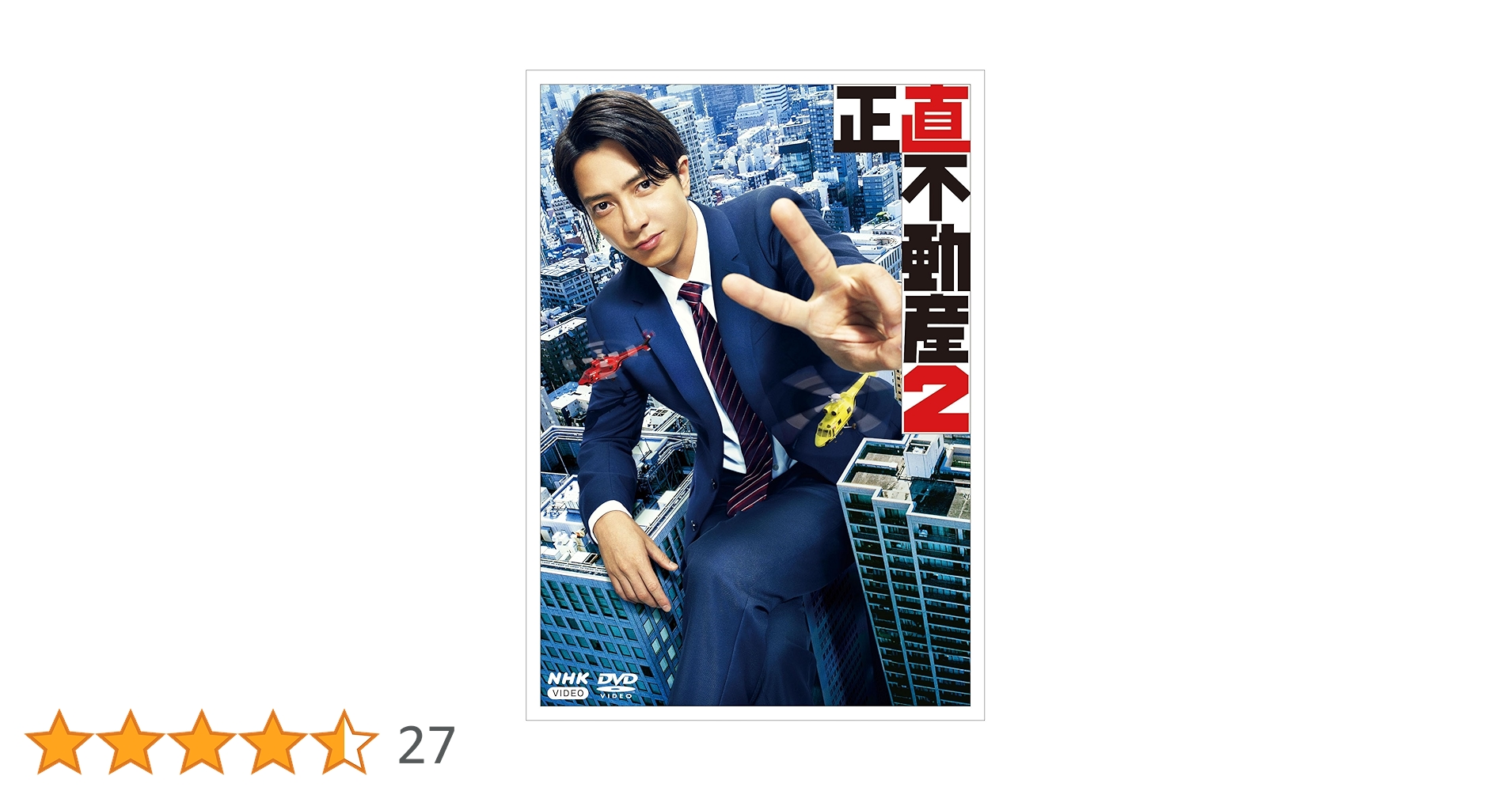 正直不動産2　レンタルDVD　全5巻セット 91Fe0UOAk2L._AC_UL210_SR210,