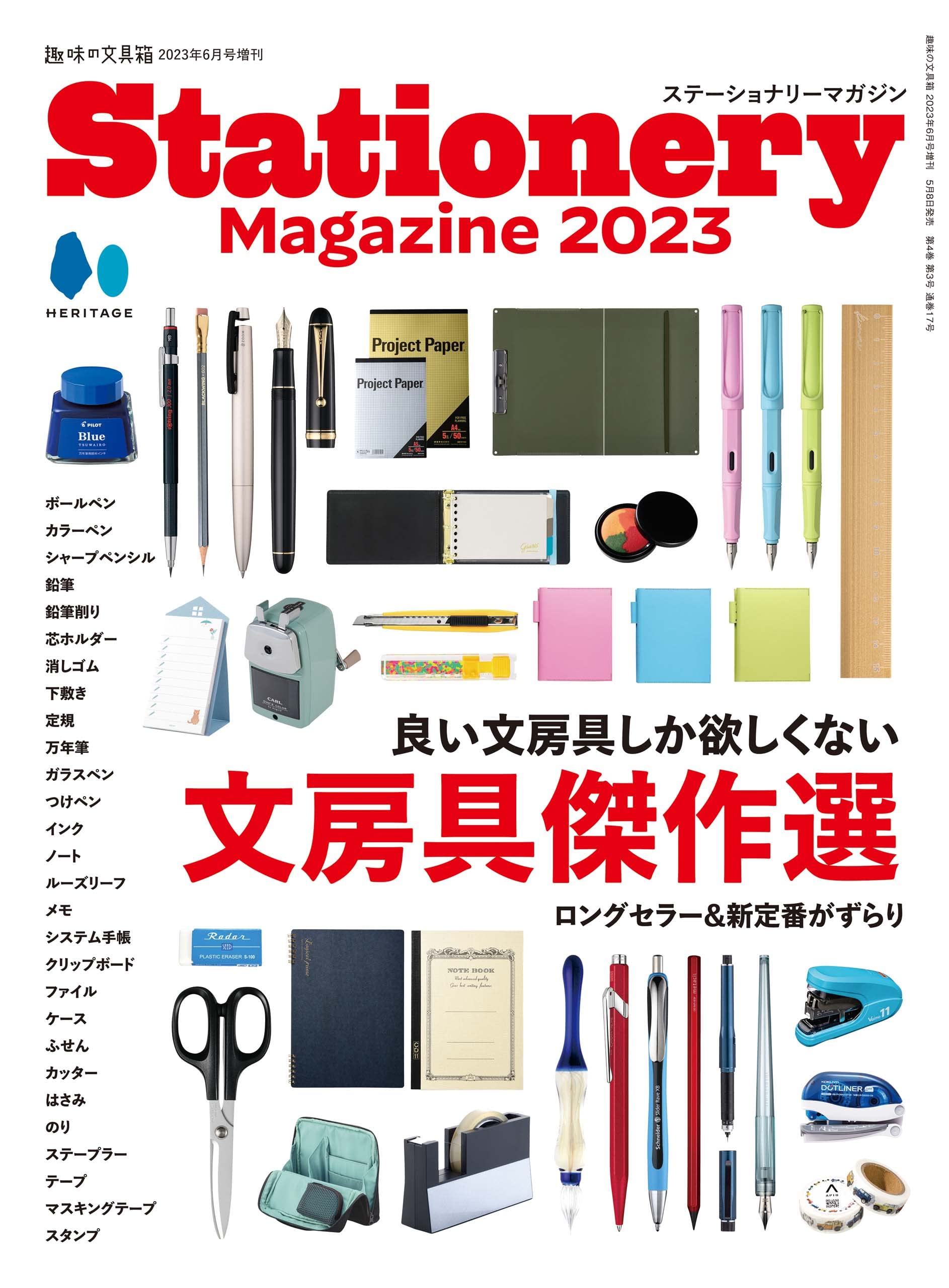 中古本⚫️STATIONERY magazine No.001〜007⚫️7冊セット 816AOJneViL.jpg