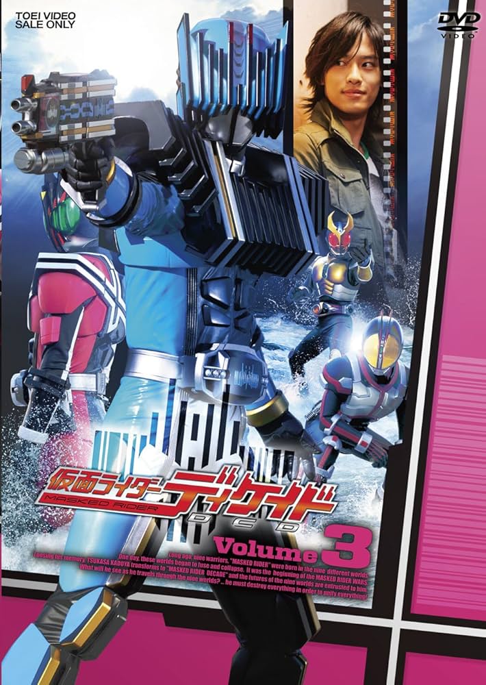 仮面ライダーディケイド DVDBOX Amazon.co.jp: 仮面ライダーディケイド DVD全7巻セット : DVD