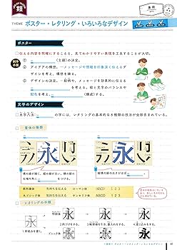 中学実技教科学習活用ガイド 中学 まとめノート 実技4科：まとめノート - 中学生の方｜馬の
