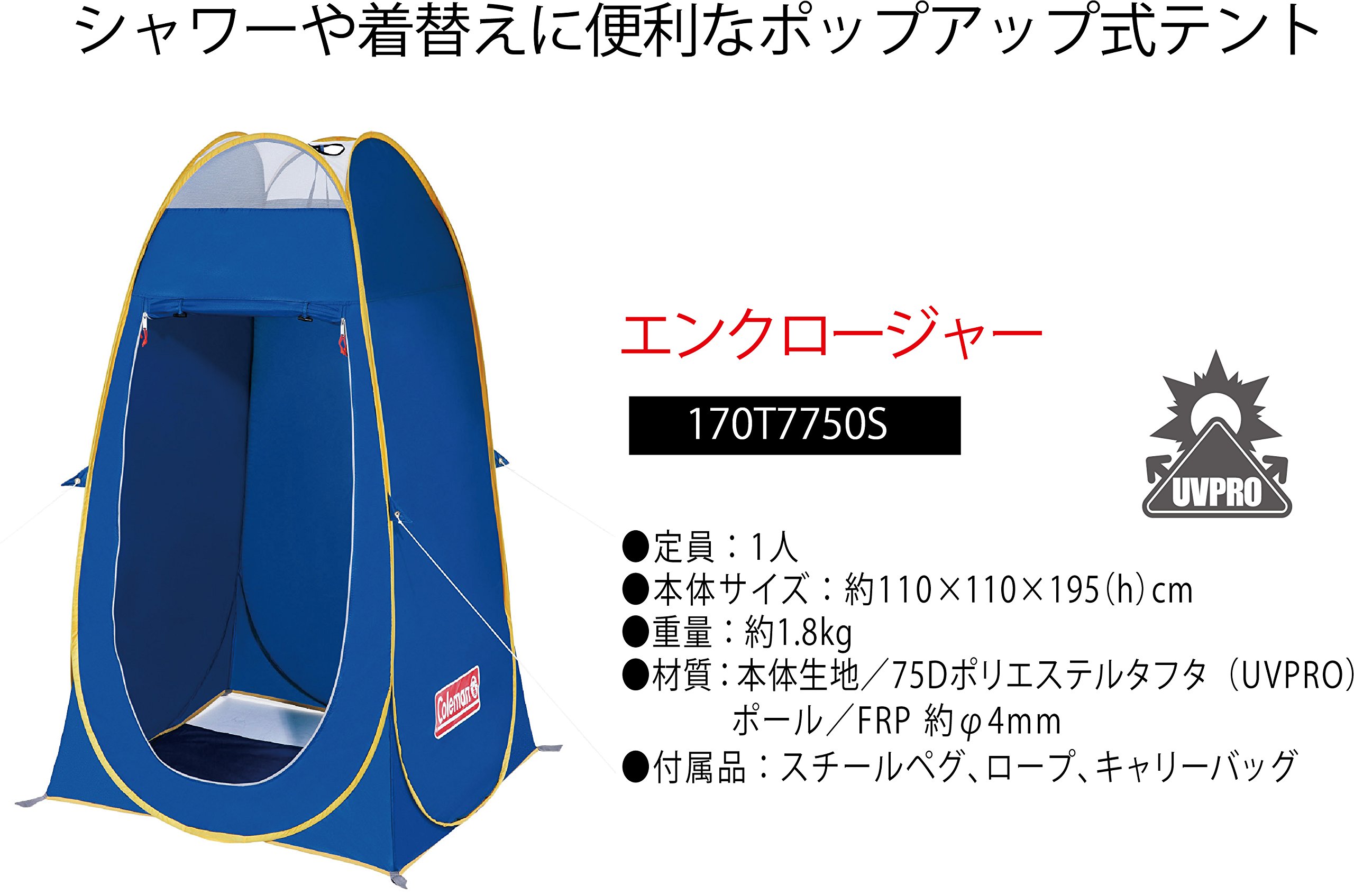 Amazon | Coleman(コールマン) テント エンクロージャー 1人用