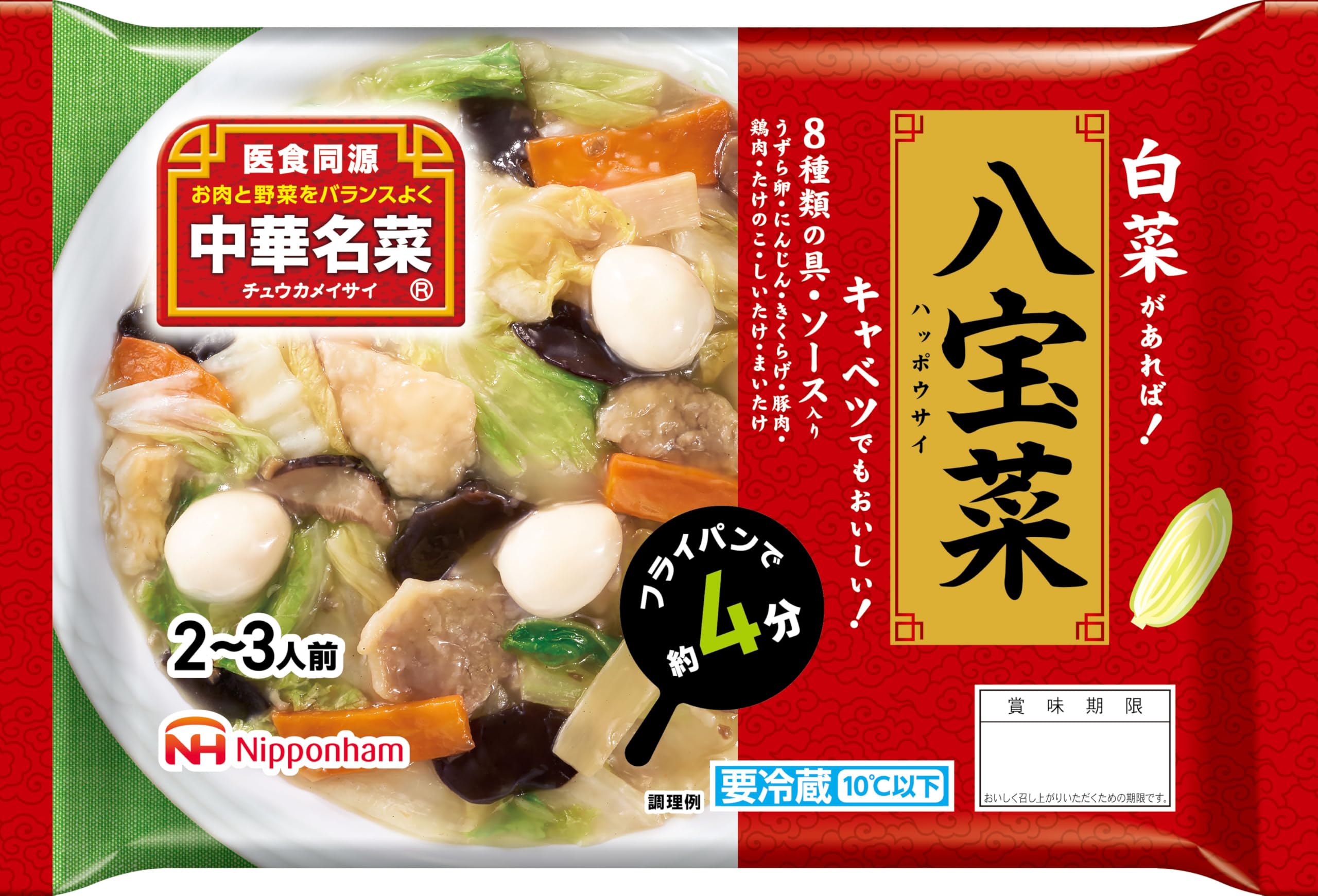 Amazon.co.jp: [冷蔵] 日本ハム 中華名菜 八宝菜 345g (2-3人前