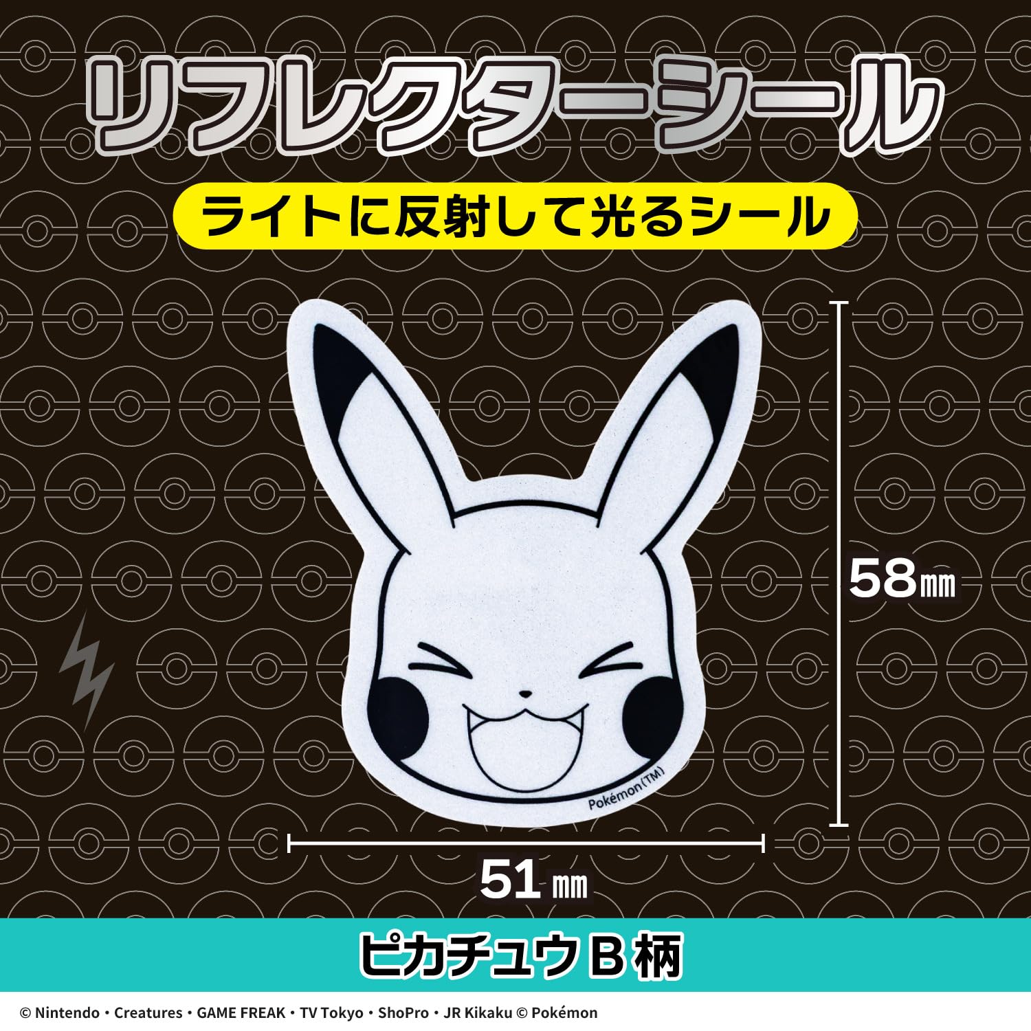 Amazon.co.jp: ショウワノート ポケットモンスター ステッカー