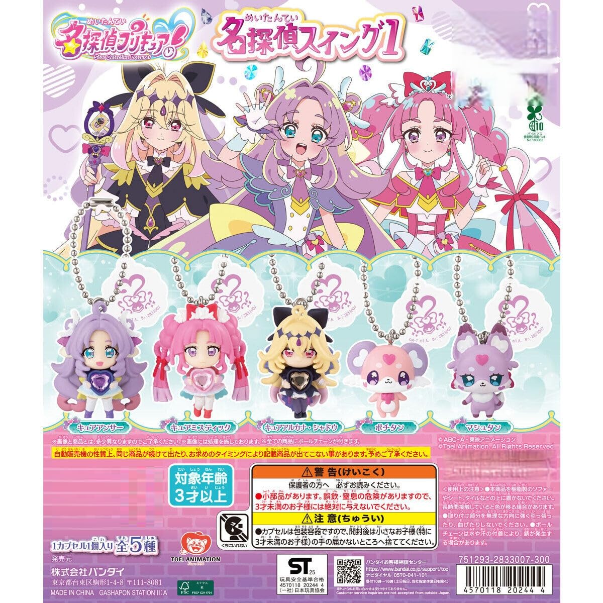 Amazon | 【キュアアルカナ・シャドウ】 名探偵プリ'キュア！ 名探偵