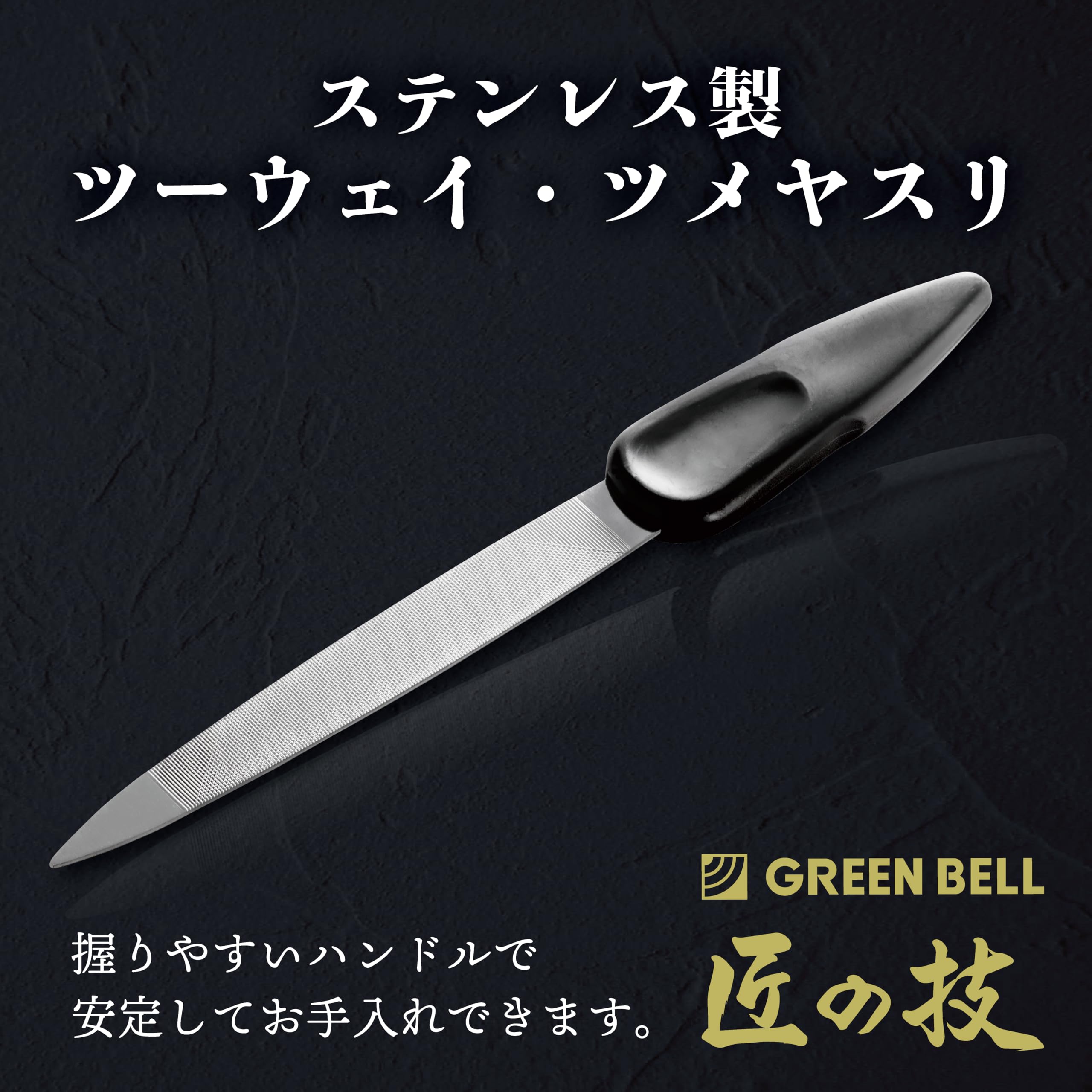 Amazon.com : Takumi's skill Stainless steel two-way nail file Hard