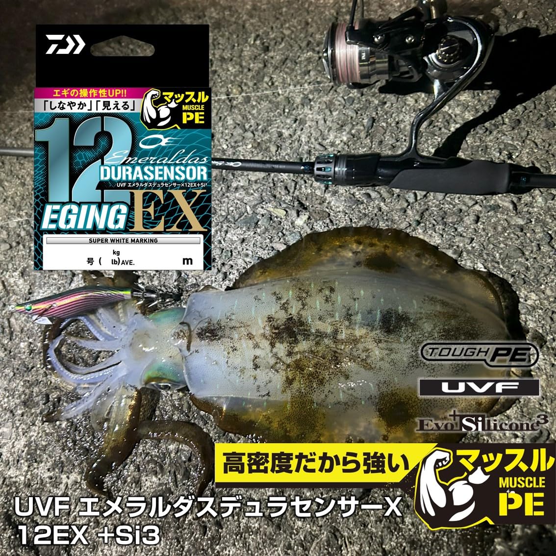 Amazon.co.jp: ダイワ(DAIWA) PEライン UVF エメラルダスデュラ