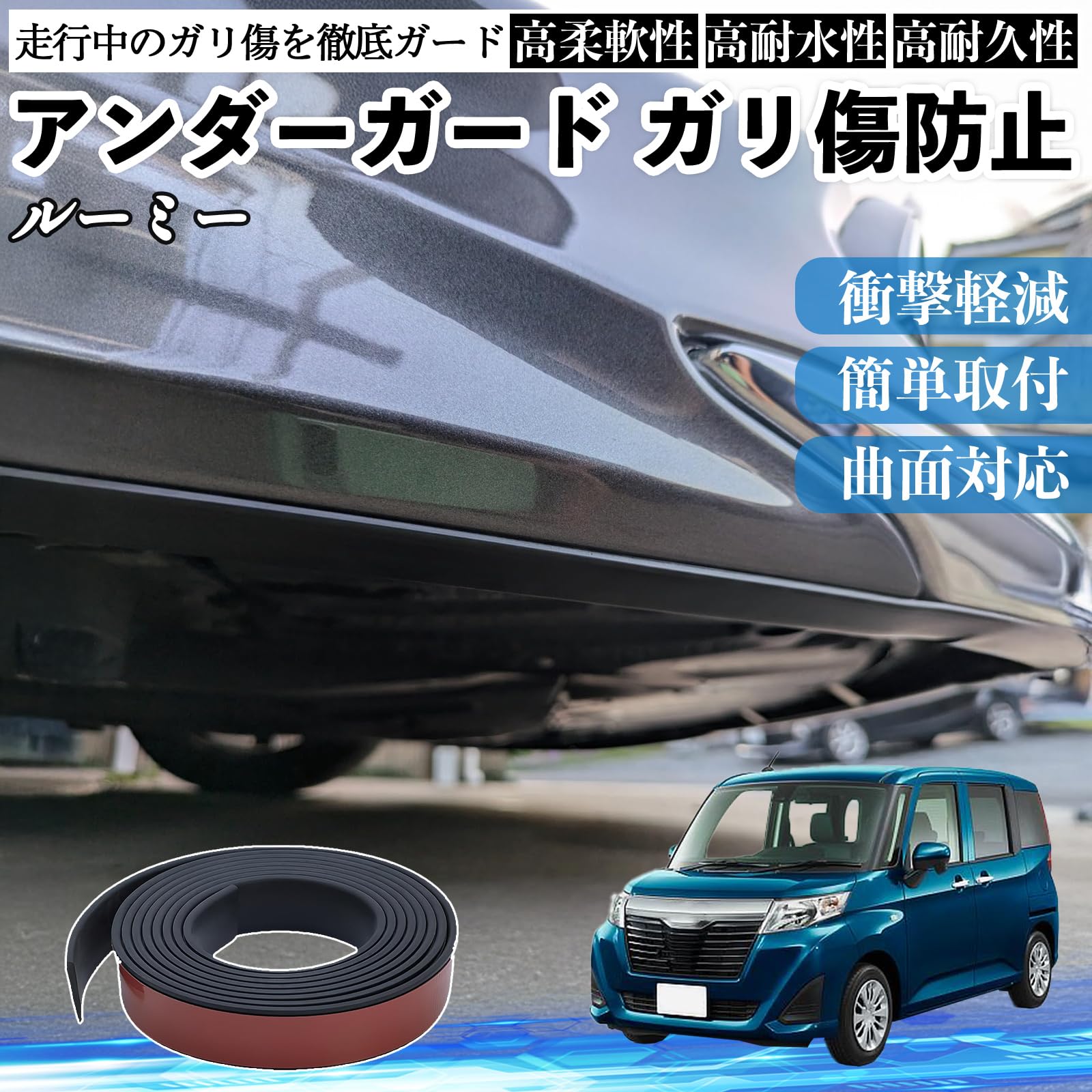 Amazon | TiCar ルーミー M900A M910A アンダーガード ガリ傷防止