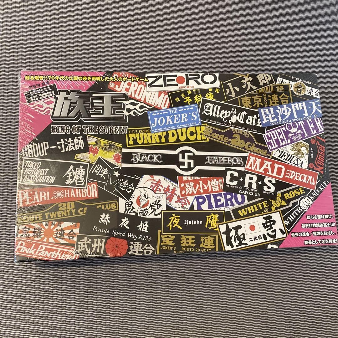 Amazon.co.jp: 族王zokuo ボードゲーム 関東版 : おもちゃ