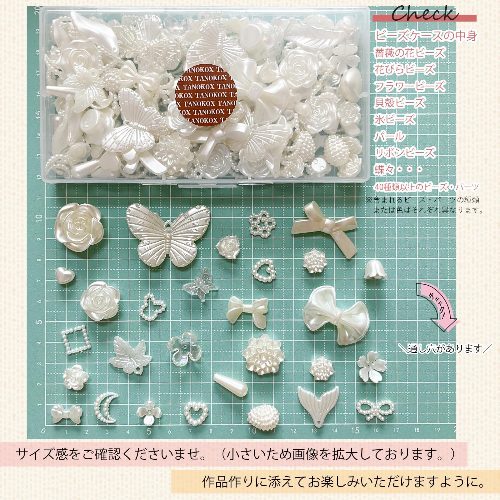 Amazon.co.jp: TANOKOX デコパーツ ビーズ ミックス 約100個 