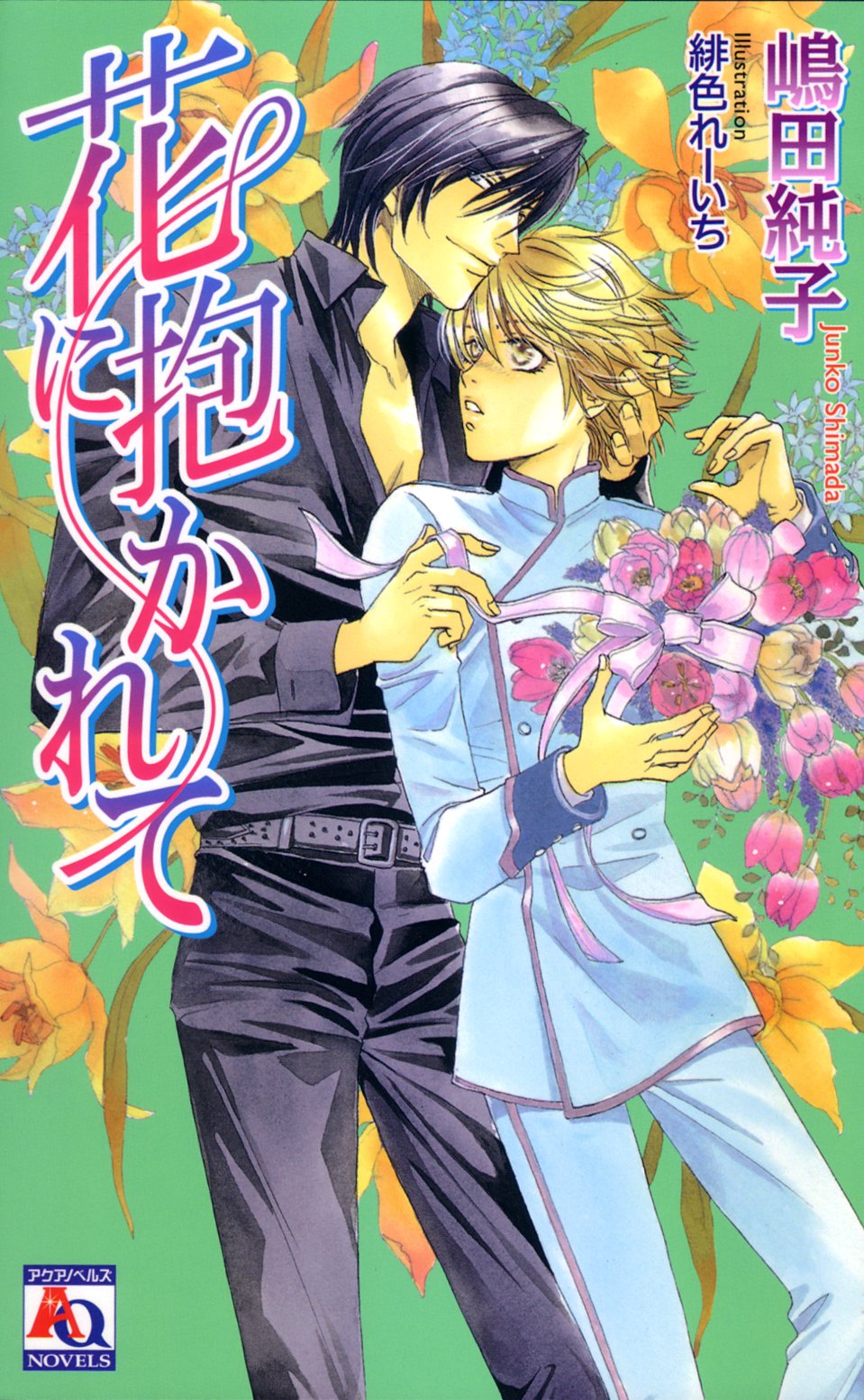 Amazon.co.jp: 嶋田 純子: books, biography, latest update