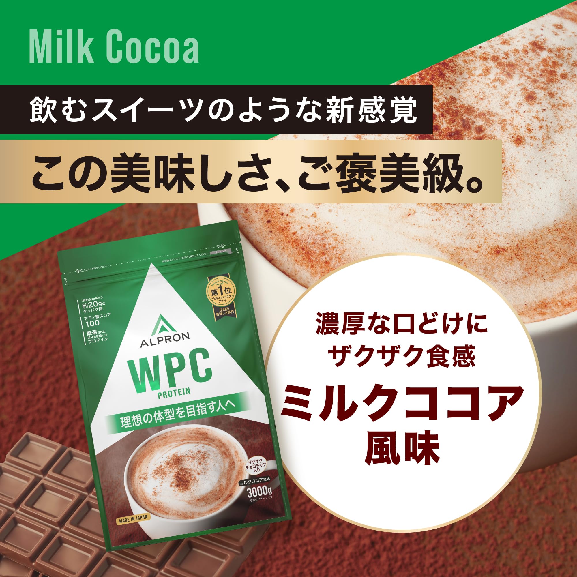Amazon | 【Amazon.co.jp限定】アルプロン (ALPRON) WPC ホエイ