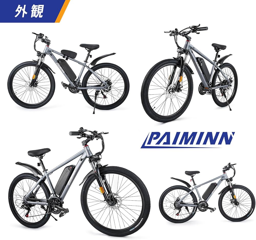 Amazon | 電動アシスト自転車 26インチ マウンテンバイク マウンテン