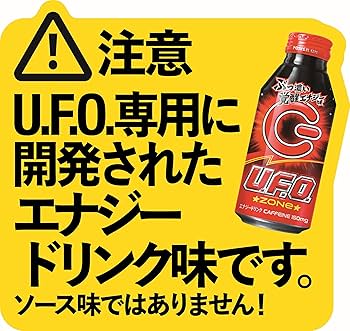 Amazon.co.jp: ZONe(ゾーン) U.F.O. ZONe ENERGY エナジー