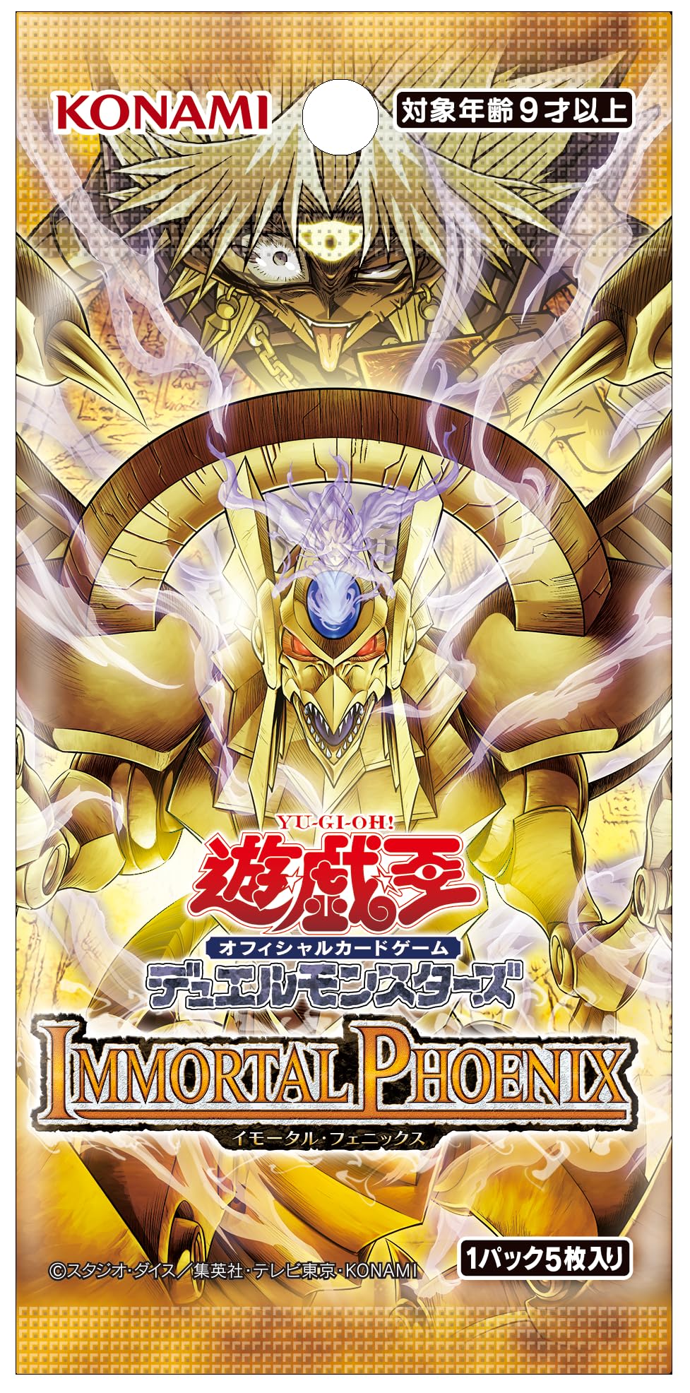 Amazon.co.jp: 遊戯王OCG デュエルモンスターズ IMMORTAL PHOENIX BOX