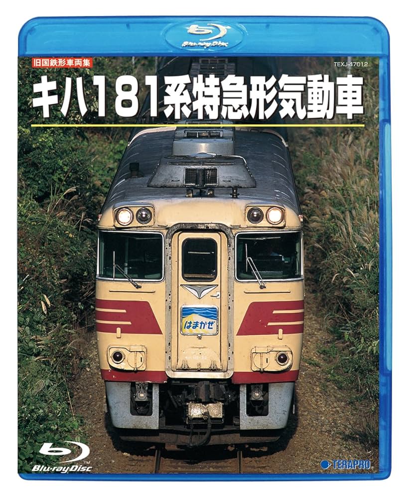 国鉄キハ181系？特急いそかぜ他方向幕 国鉄キハ181系？特急いそかぜ他方向幕