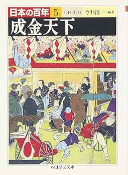 日本の百年　1〜10 日本の百年』全10巻セット | 本屋UNLEARN