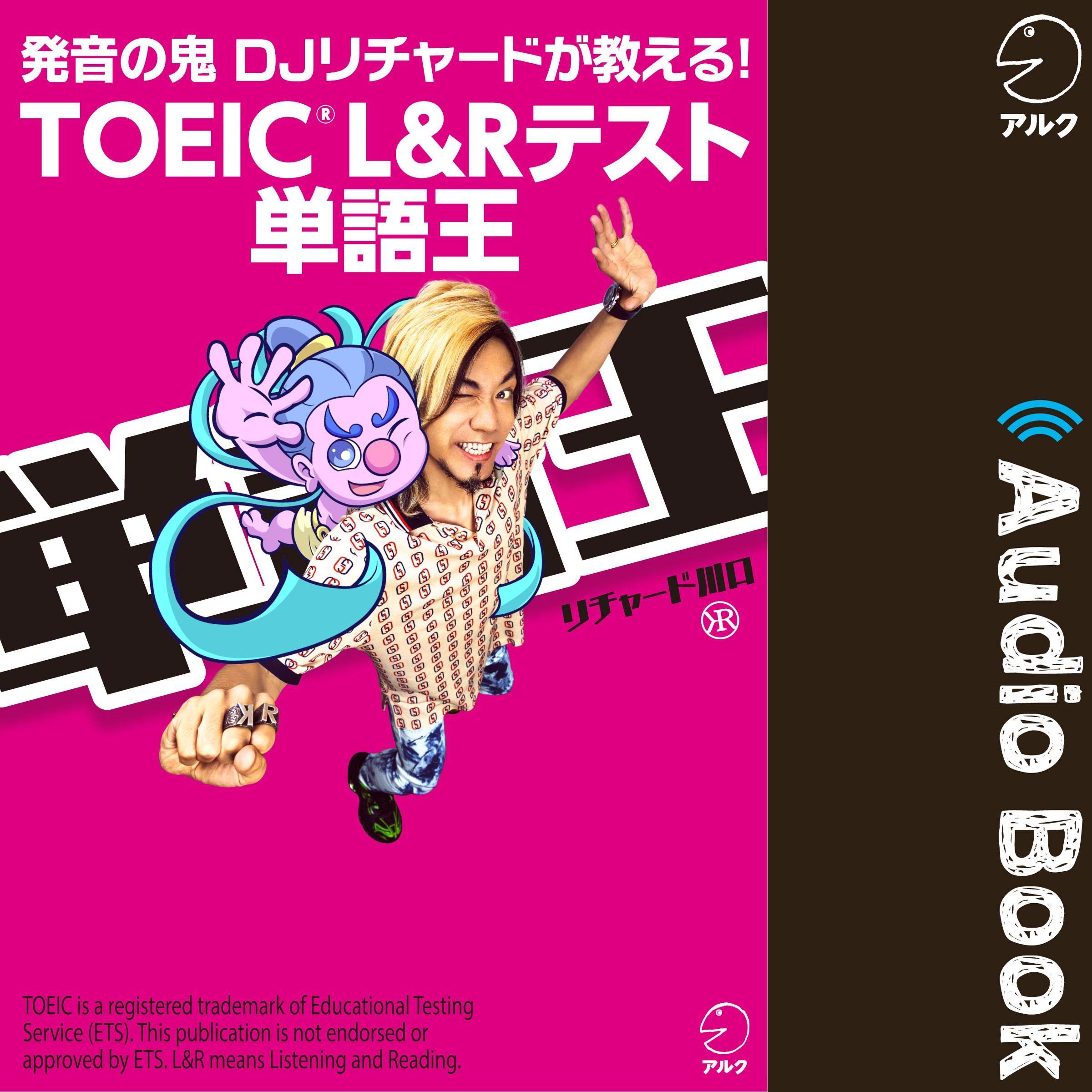 ☆超入手困難 激レア　LP 英語発音辞典　リチャード・グッドマン　NHK ☆超入手困難 激レア LP 英語発音辞典 リチャード・グッドマン