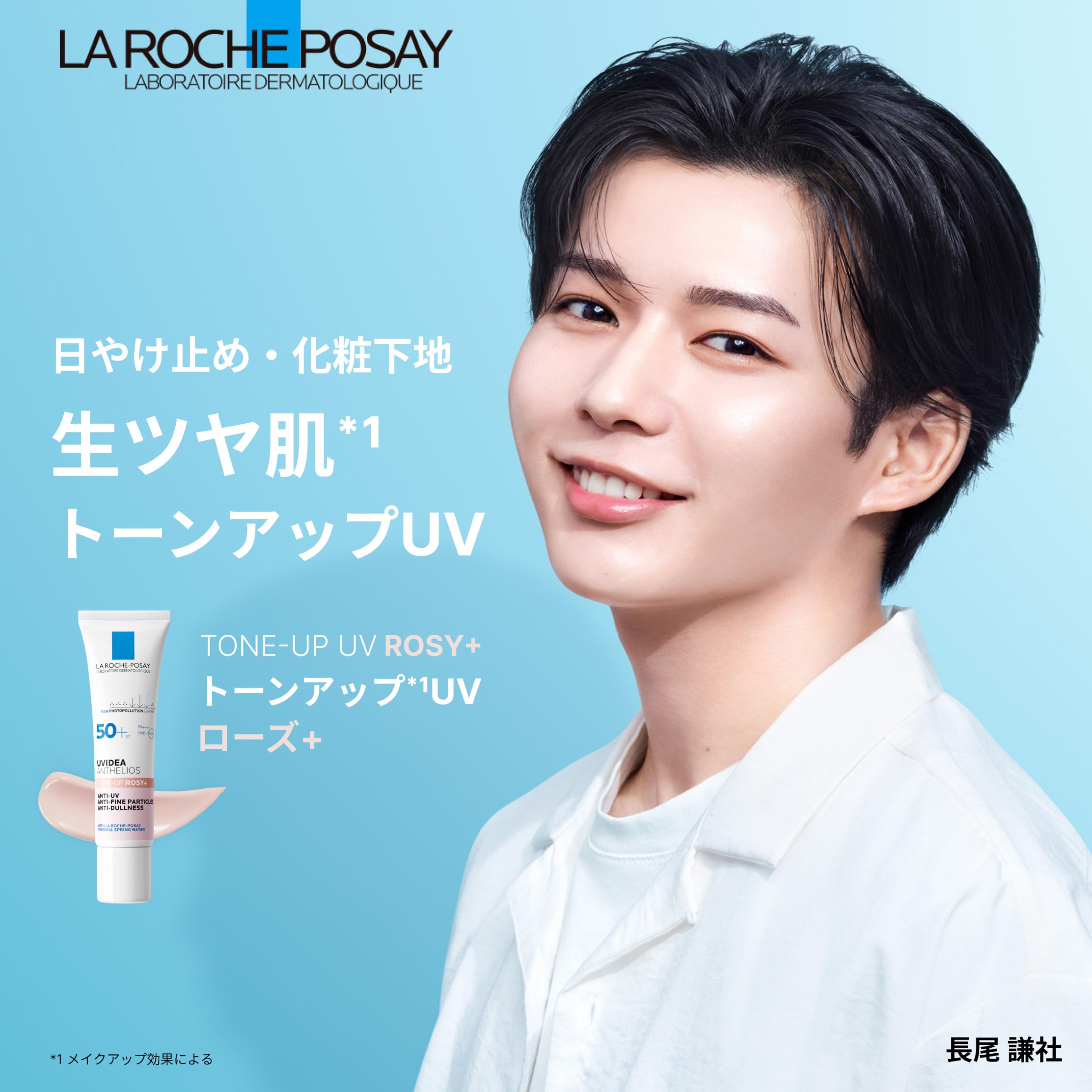 Amazon.co.jp: ラ ロッシュ ポゼ: すべての製品