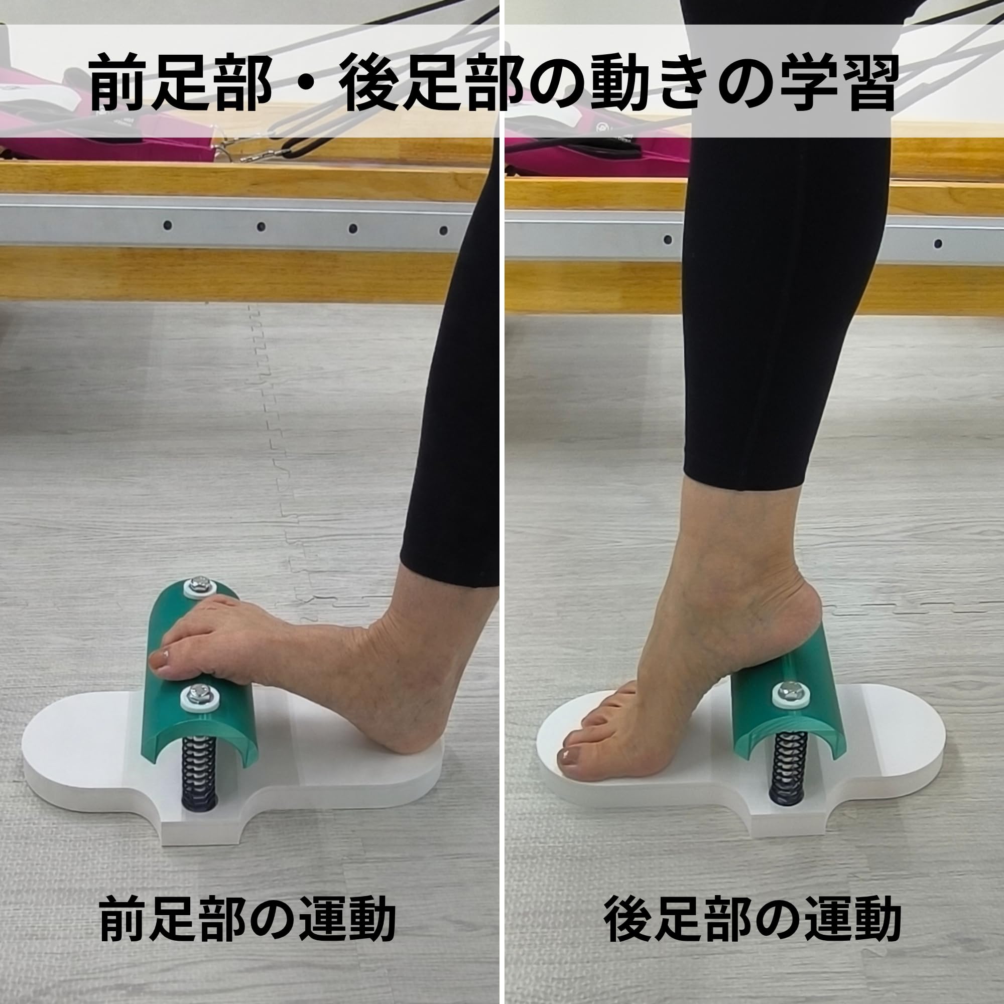 Amazon | ピラティス フットコレクター バネ強弱2種類付き 日本製