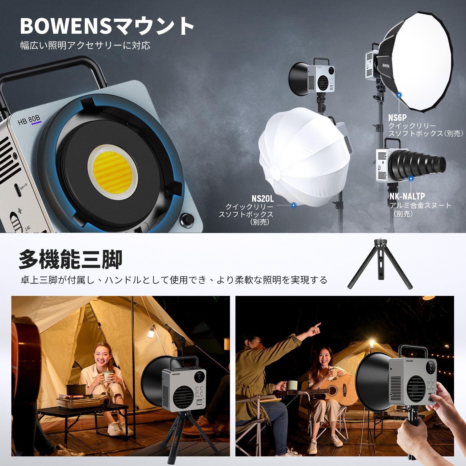 Amazon | NEEWER HB80B 80W 撮影用ライト LEDビデオライト APP/2.4G