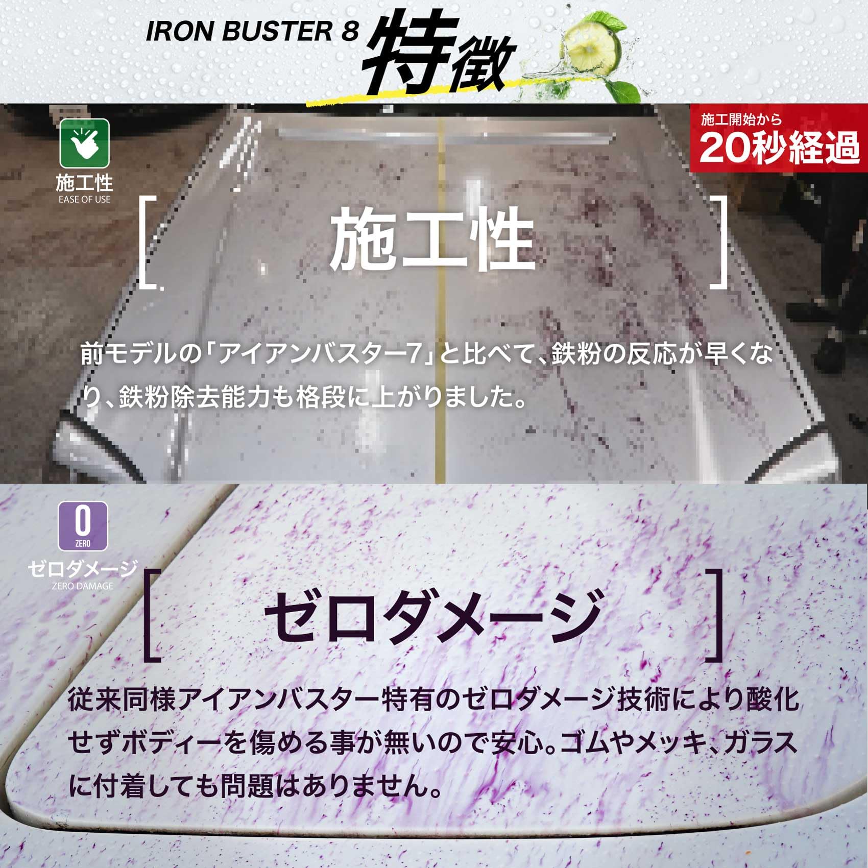 Amazon.co.jp: スパシャン 鉄粉除去剤 車 アイアンバスター8 500ml