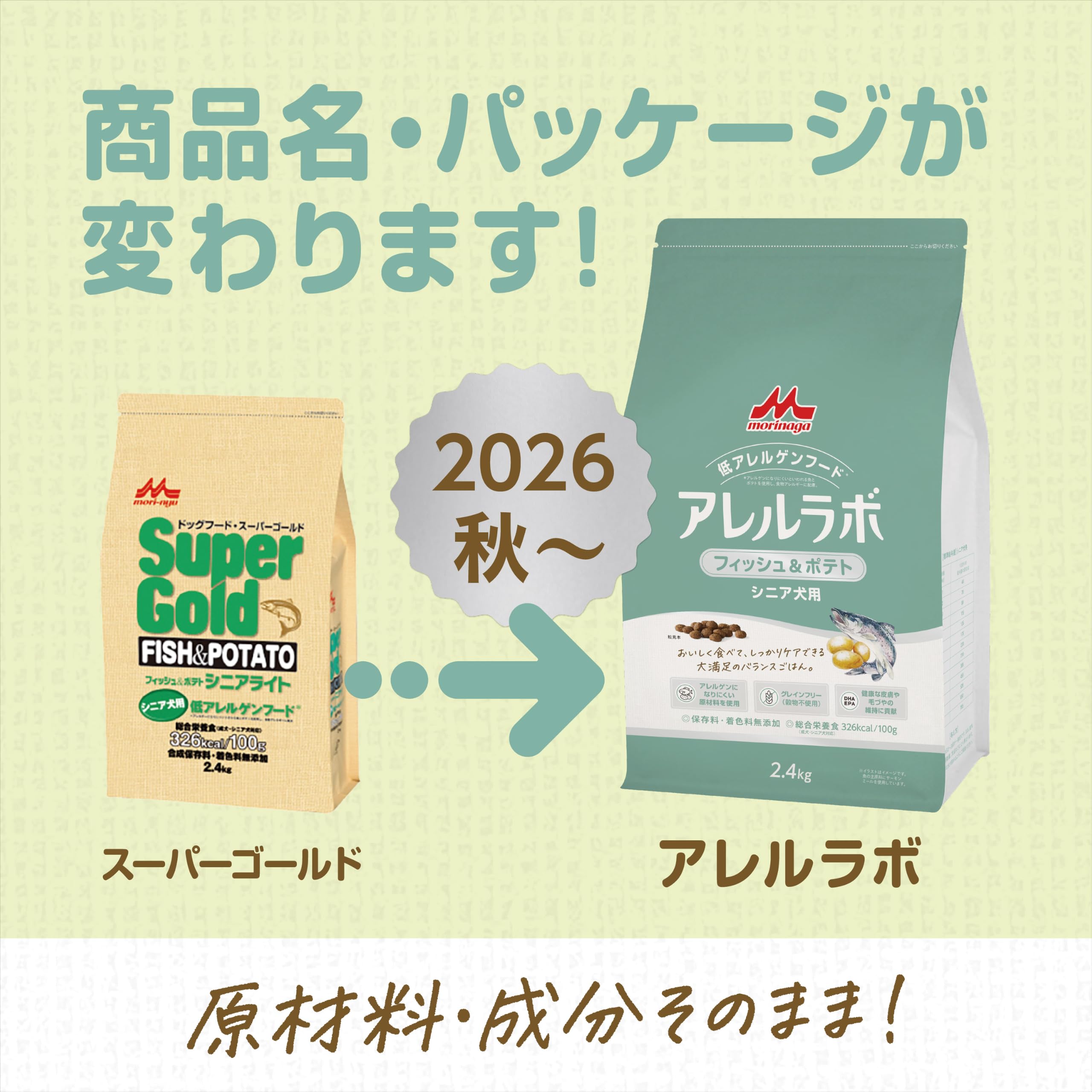 Amazon.co.jp: スーパーゴールド Supergold フィッシュ&ポテト シニア