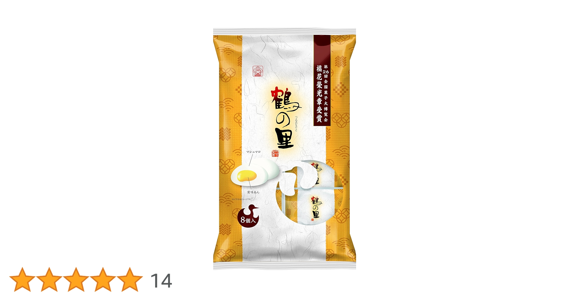 「鶴の里」 Amazon | 竹下製菓 鶴の里【8個×12袋】 | 竹下製菓 | まんじゅう