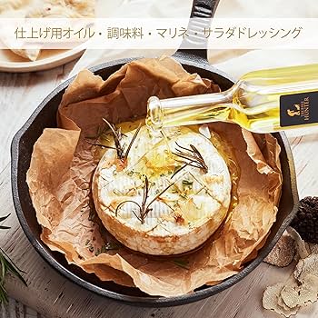 Amazon | TruffleHunter －黒トリュフオイル－調理および仕上げ