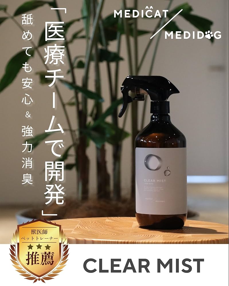 Comfor Pet 除菌・消臭剤　ご確認用です 楽天市場】カンファペット ペット用消臭剤 ペット用除菌剤