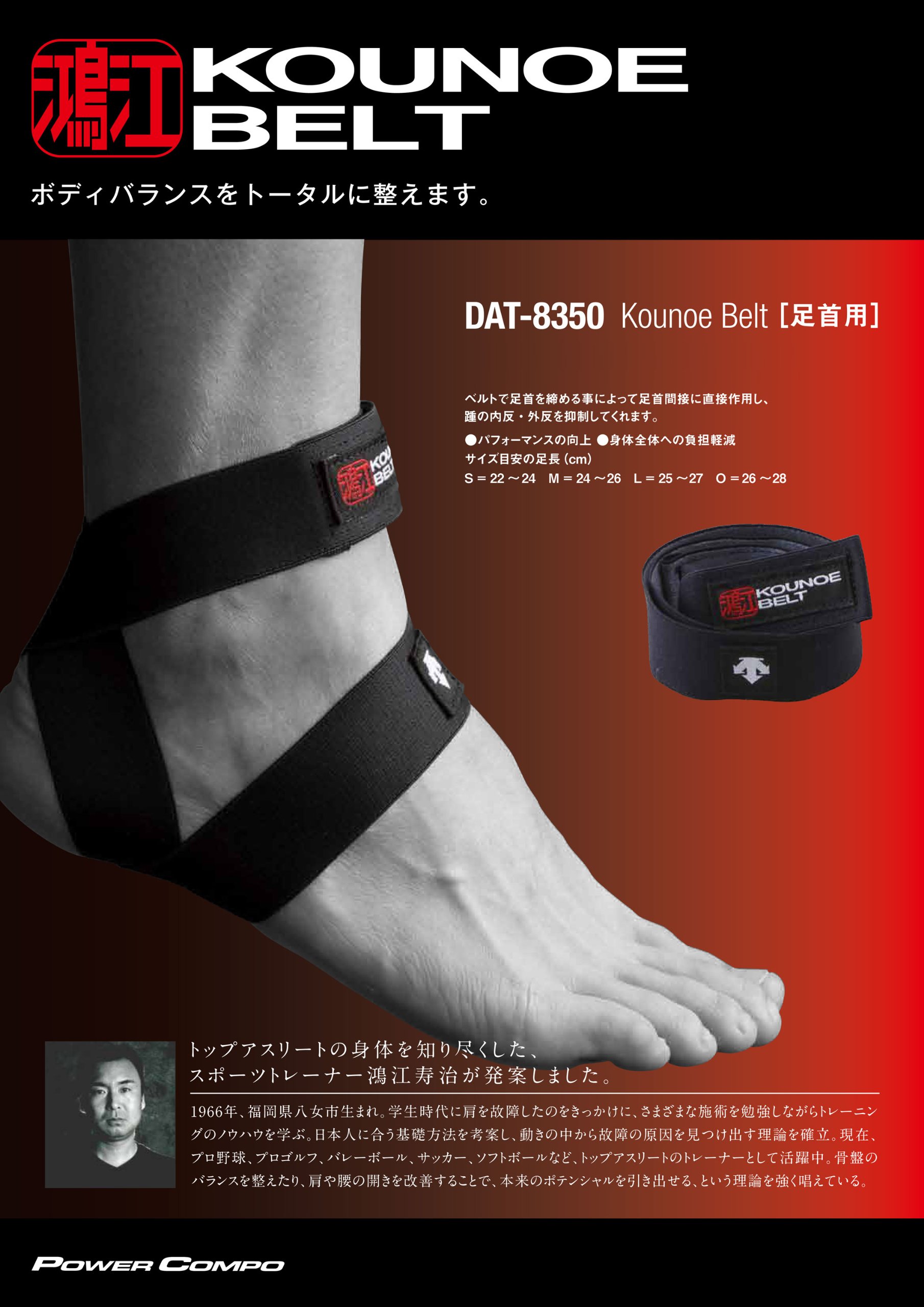 Amazon.co.jp: コウノエベルト足首用 : ドラッグストア