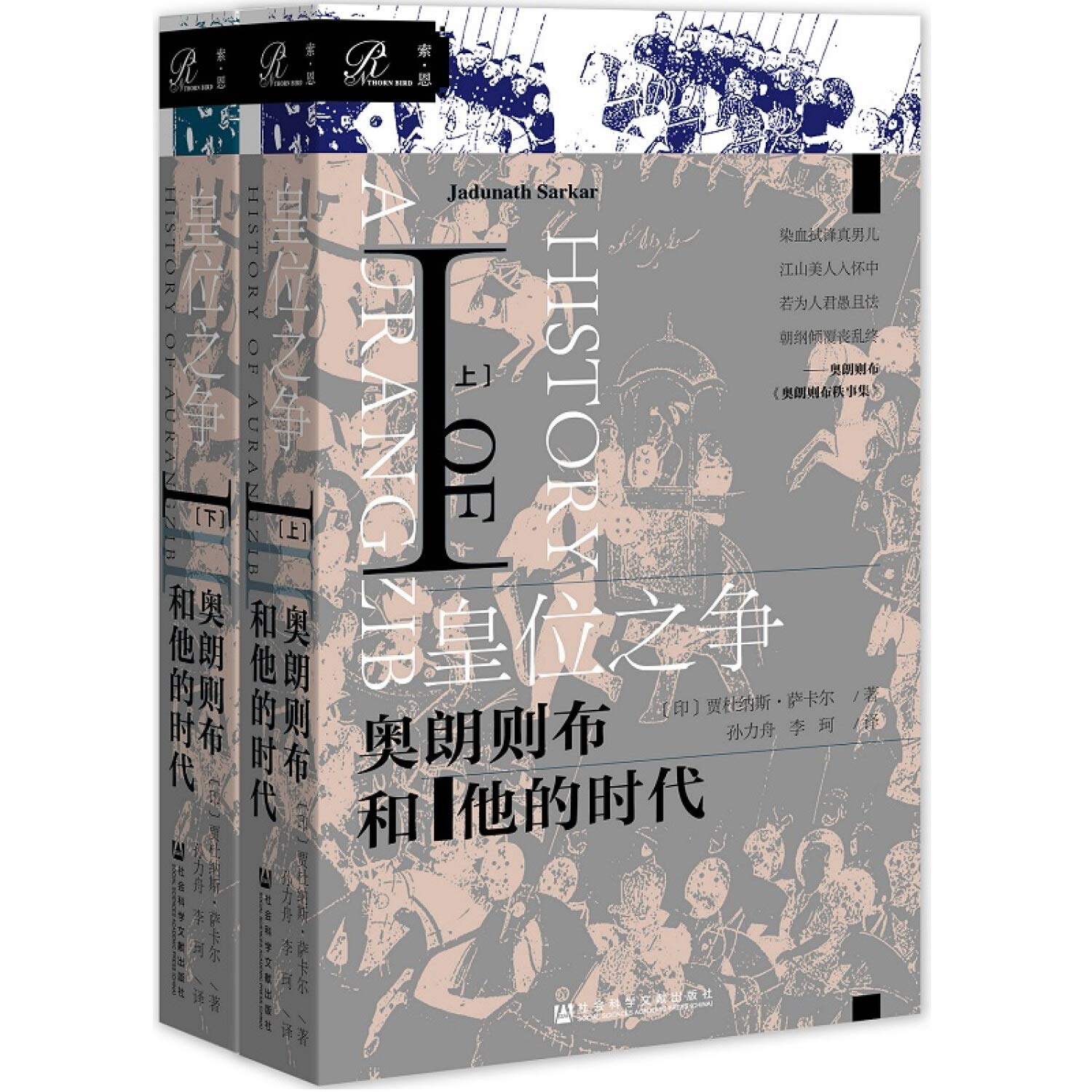 因伯叢書　揃六冊　名著出版 因伯叢書全6巻名著出版