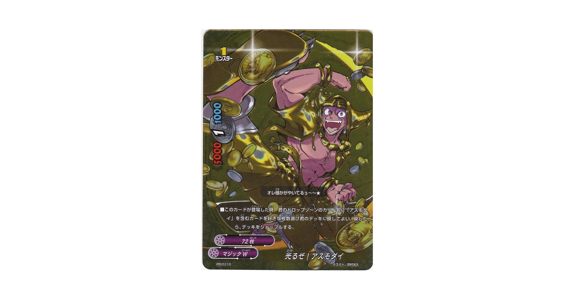 Amazon.co.jp: フューチャーカードバディファイト 光るぜ