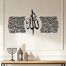 Slickss 3-Piece Islamic Wall Art Set, Modern Arabic Calligraphy Metal Artwork, Ayatul Kursi & Quranic Verse Decor, Gold & Black Metal Wall Decor for Ramadan & Eid Gifts 37.4" x 18.7" Overall