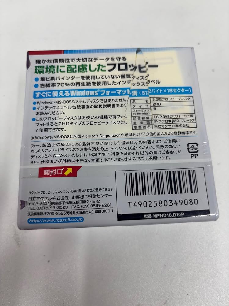 Amazon.co.jp: maxell 3.5インチ フロッピーディスク Windows 10