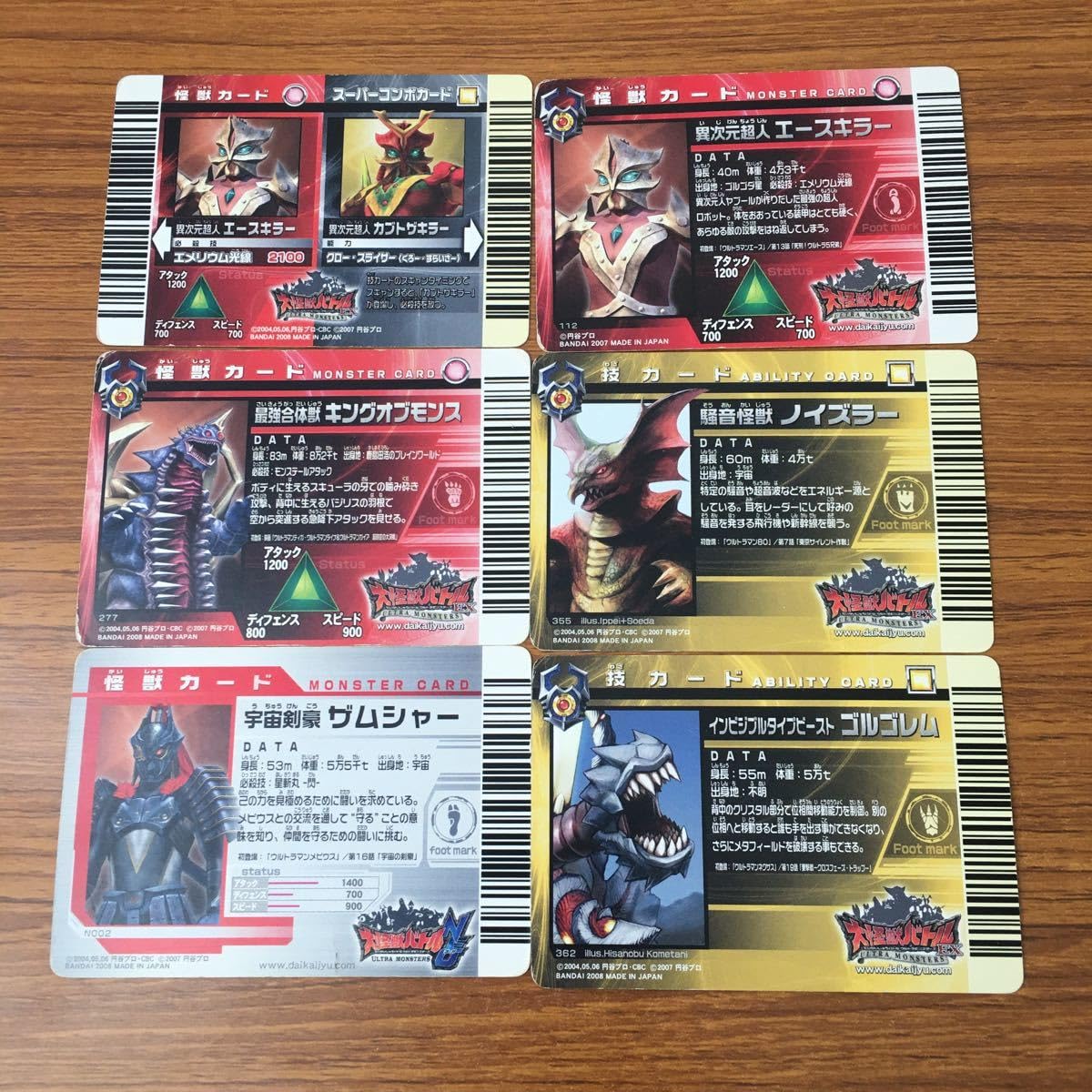 Amazon.co.jp: 羽60 カード トレカ まとめ 大怪獣バトル ザムシャー