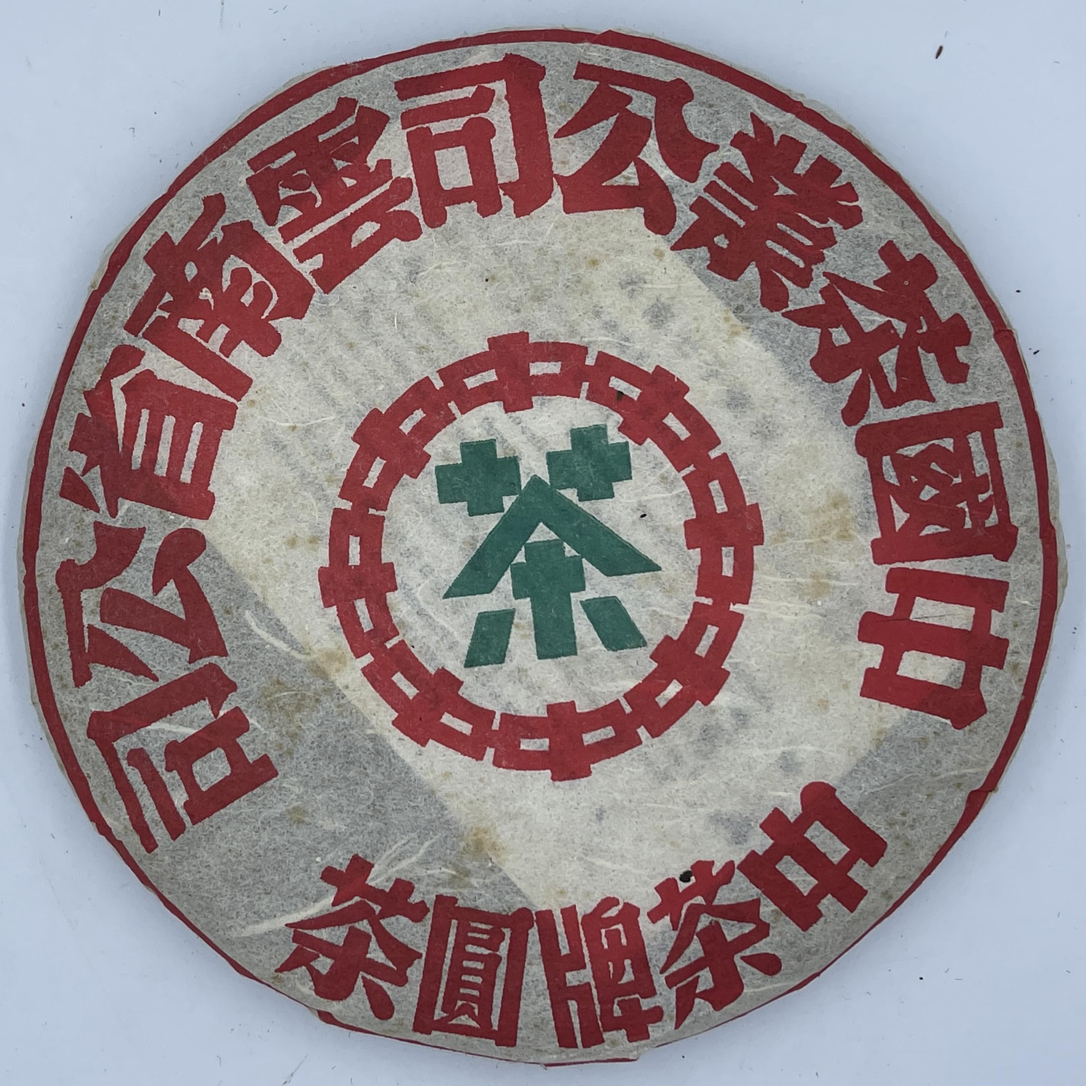 2002 China Tea Round Cake Raw Pu-erh Tea, 400g, from Yunnan