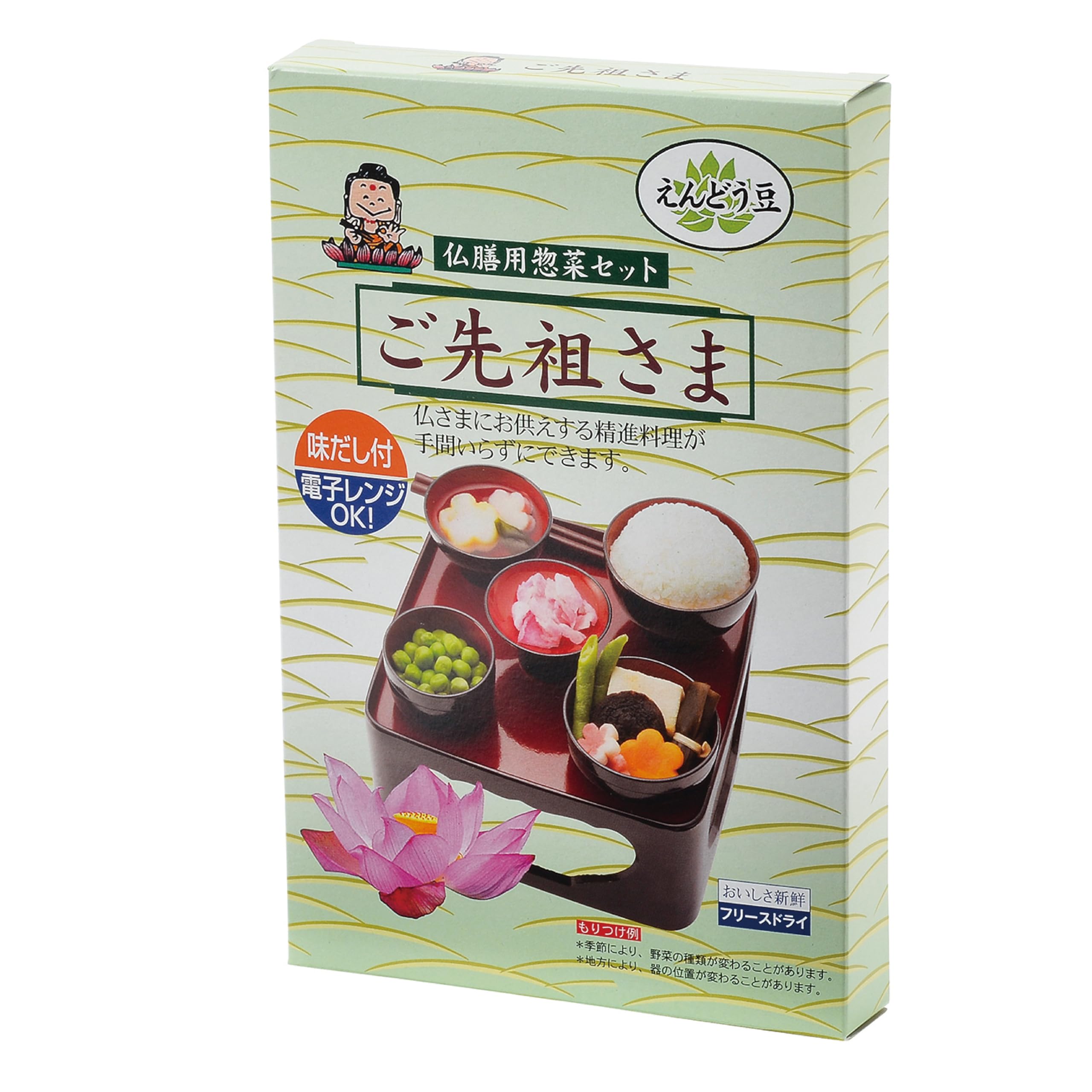 Amazon｜サンメニー フリーズドライ 精進料理 セット お供え 仏膳 用