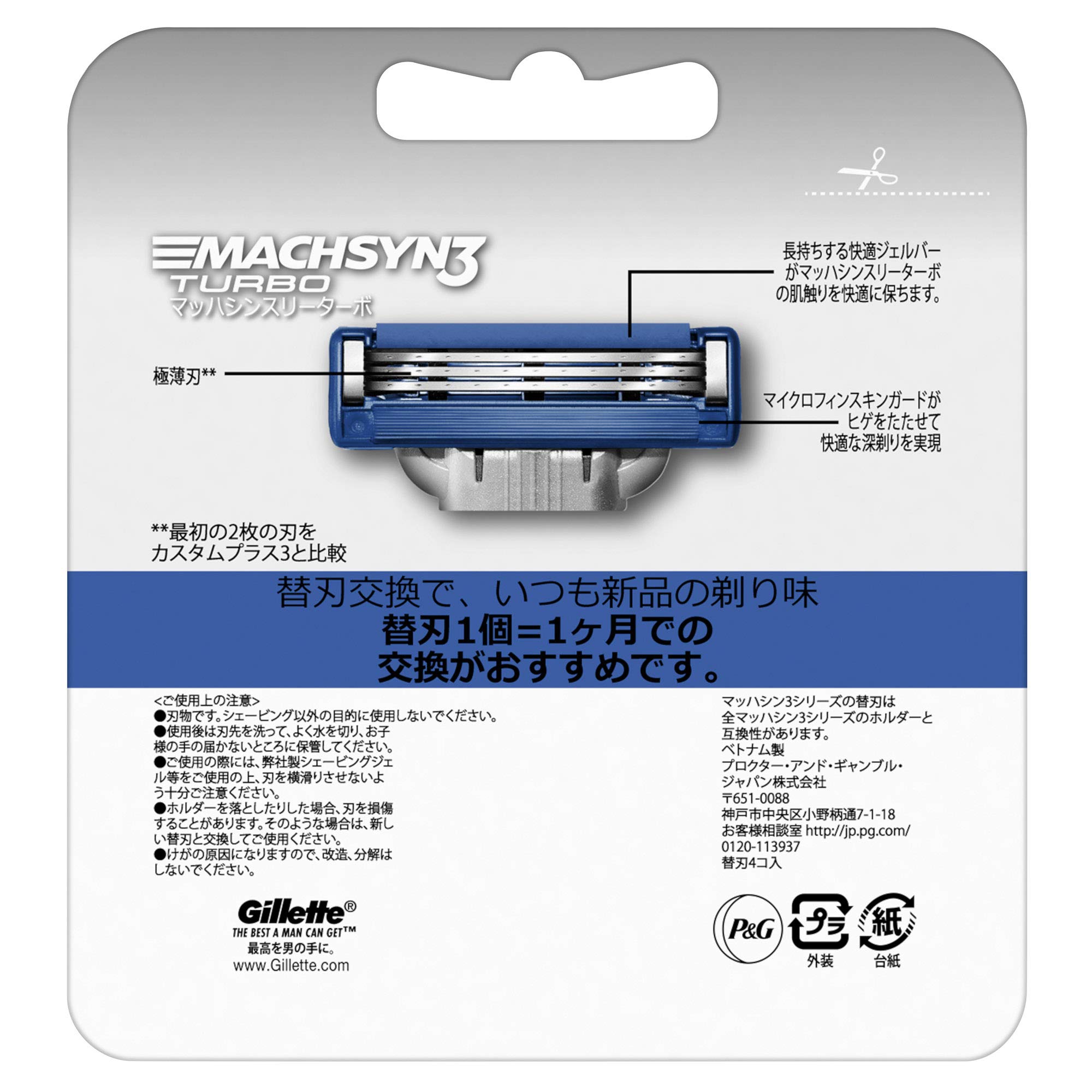 Amazon.co.jp: ジレット マッハシンスリー ターボ 替刃4個入 カミソリ