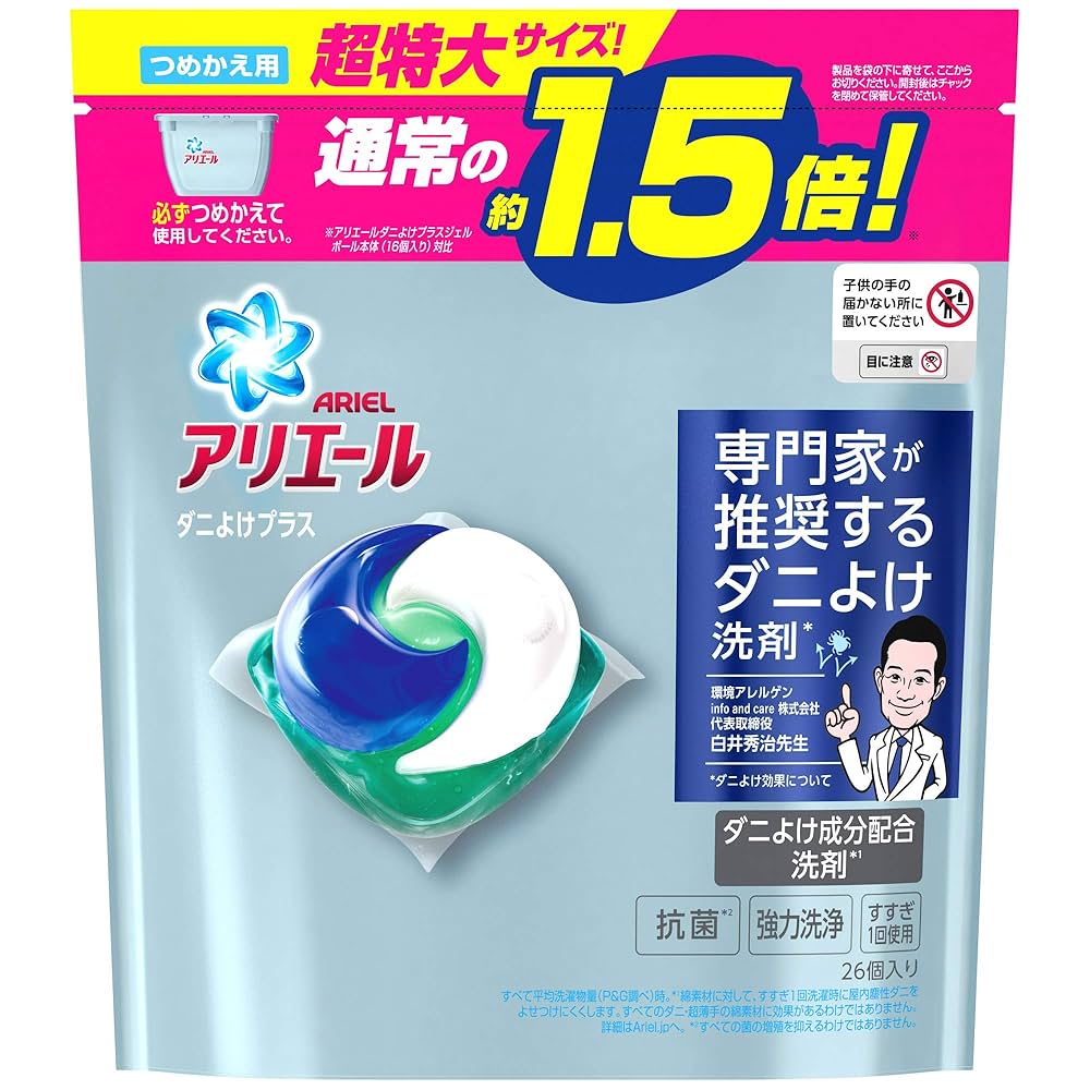 アリエール ダニよけプラス ジェルボール 9個セット Amazon | アリエール ジェルボール ダニよけプラス 洗濯洗剤
