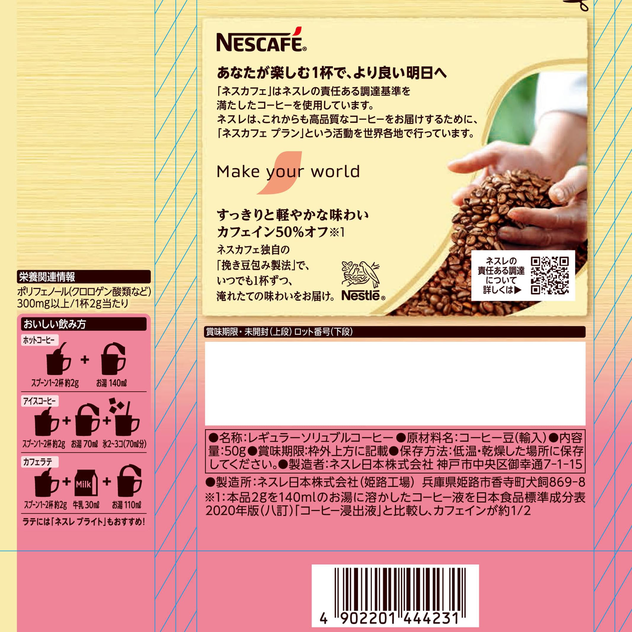Amazon.co.jp: ネスカフェ ゴールドブレンド カフェインハーフ 50g,袋 