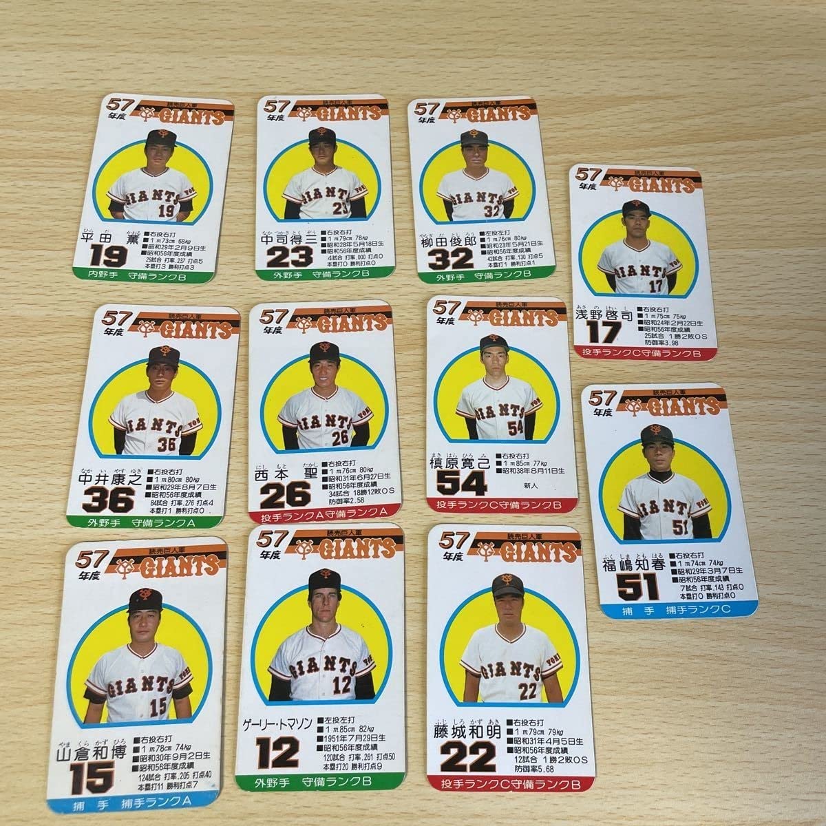 Amazon.co.jp: プロ野球カードゲーム 野球 カード まとめ タカラ 57
