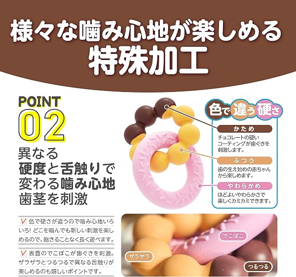 EDISON mama(エジソンママ) カミカミBaby よくばりドーナツ 3か月~ 歯がため/シリコン素材 喉突き防止 - 5