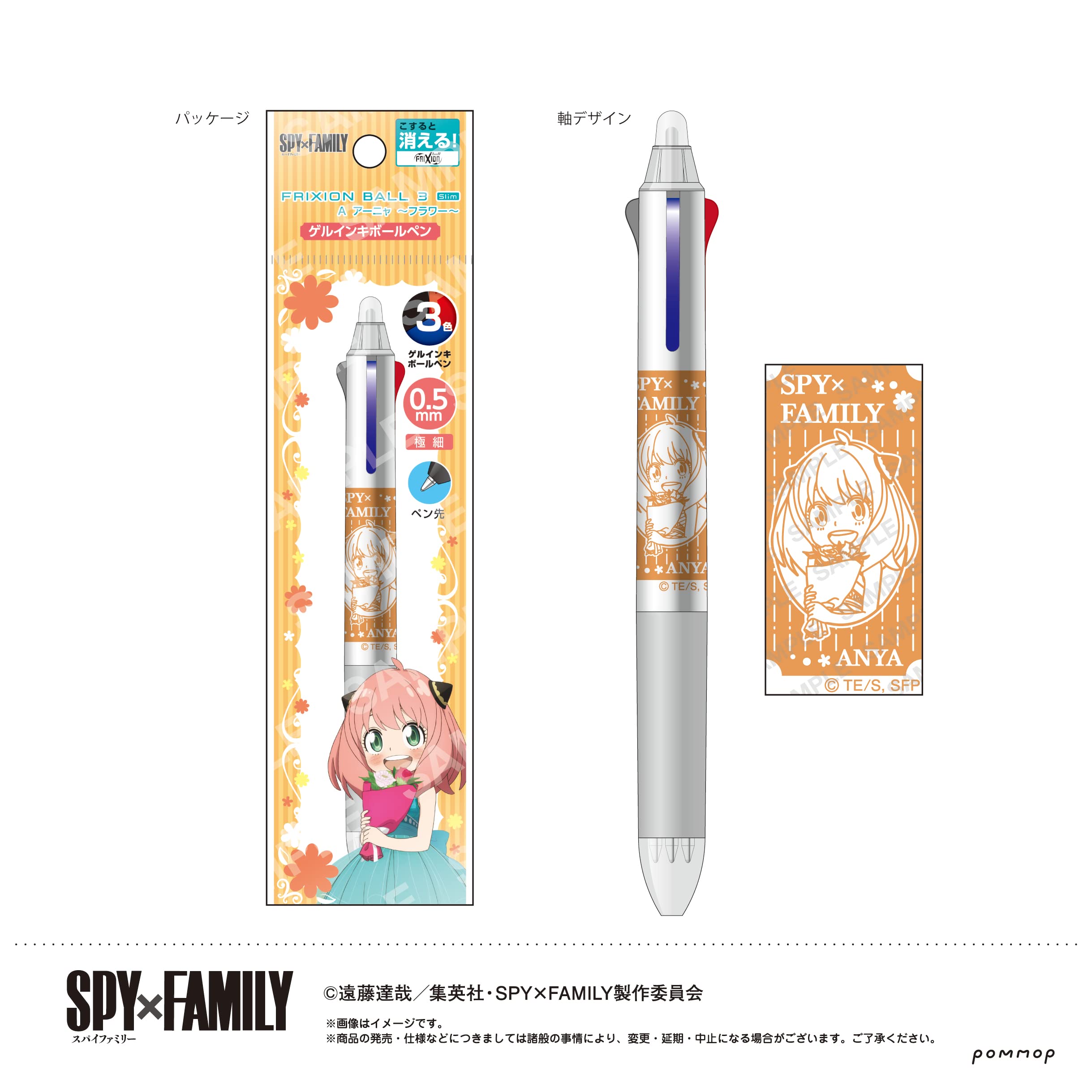 Amazon.co.jp: SPY x FAMILY A アーニャ [フラワー] フリクション