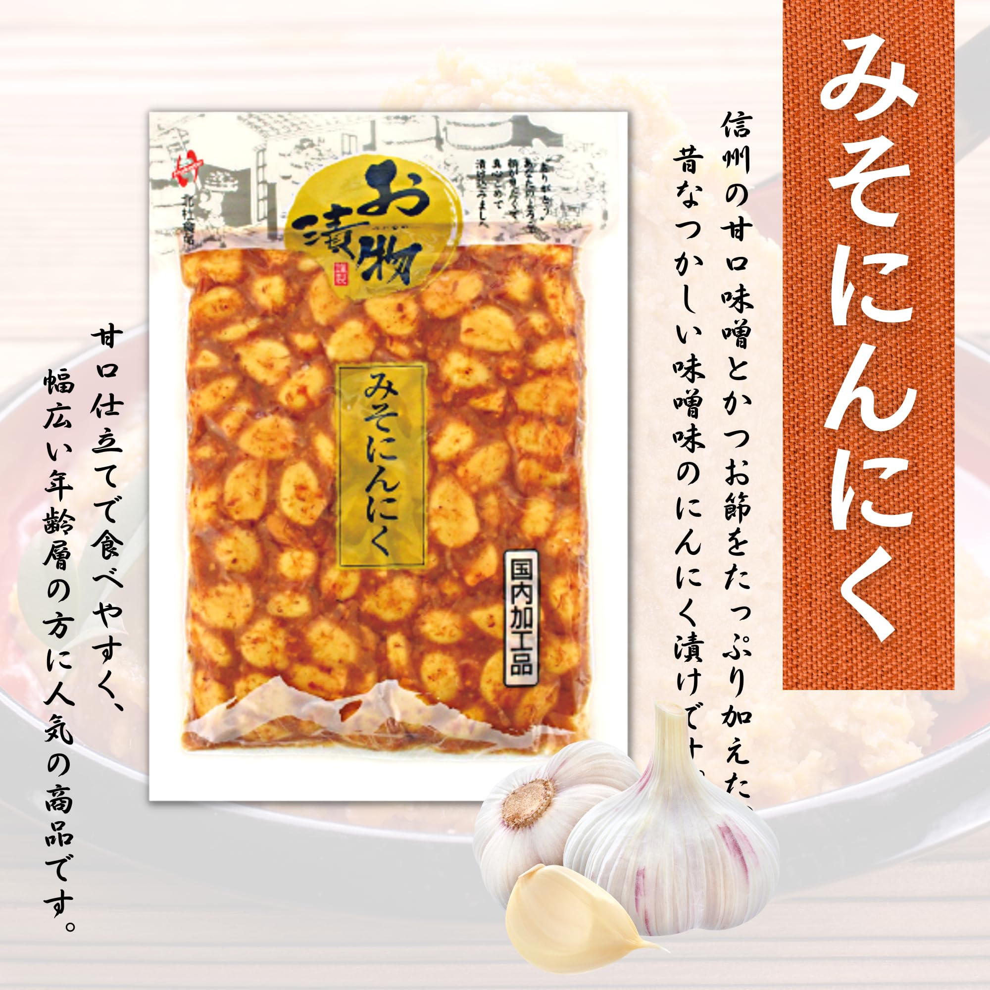 Amazon | 【絶品にんにく3種食べ比べ】 北杜食品 にんにく 漬物 〔 た
