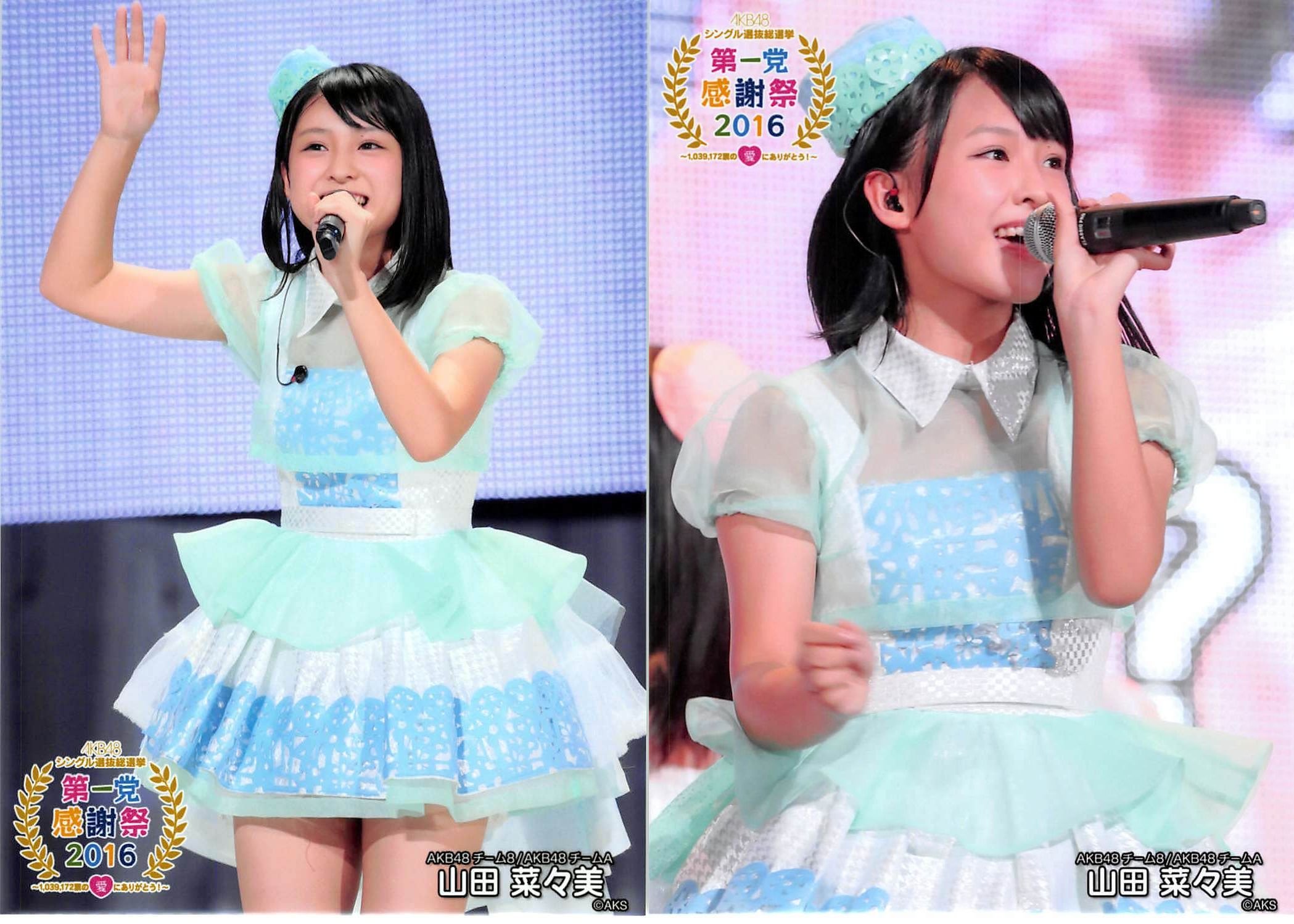 AKB48 第一党 感謝祭 2016 net shop 生写真 2種コンプ 1