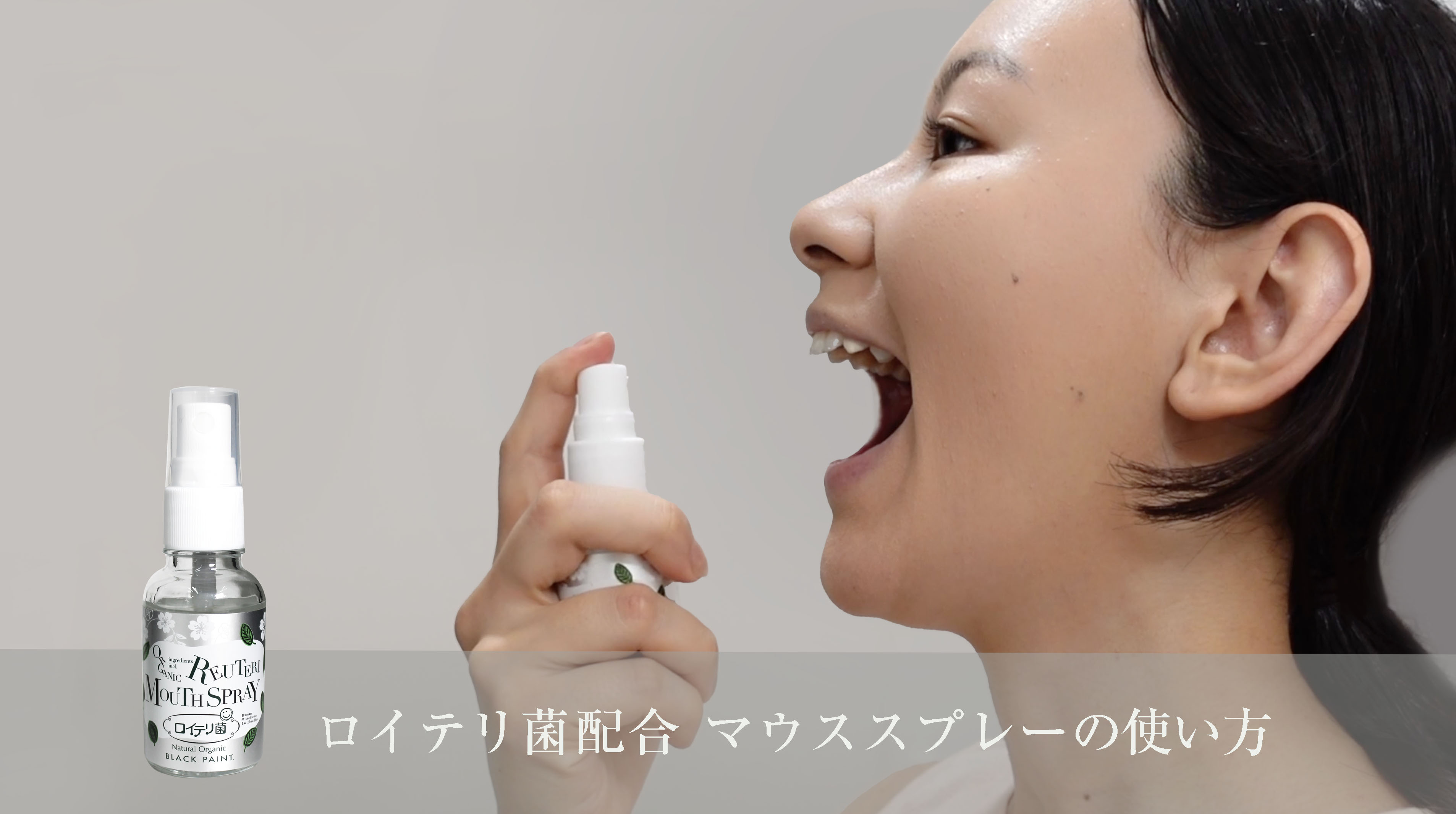 Amazon.co.jp: ブラックペイント 【口腔ケア】 ロイテリ菌 マウス