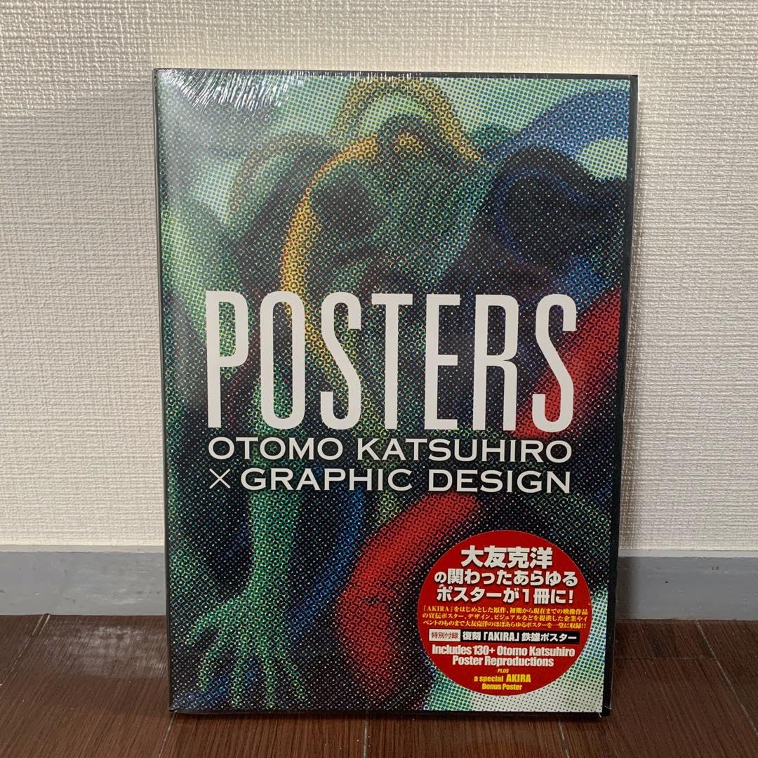 【新品 未開封】 大友克洋 画集 POSTERS OTOMO KATSUHIRO Amazon.co.jp: 大友克洋 画集 POSTERS OTOMO KATSUHIRO : 文房具